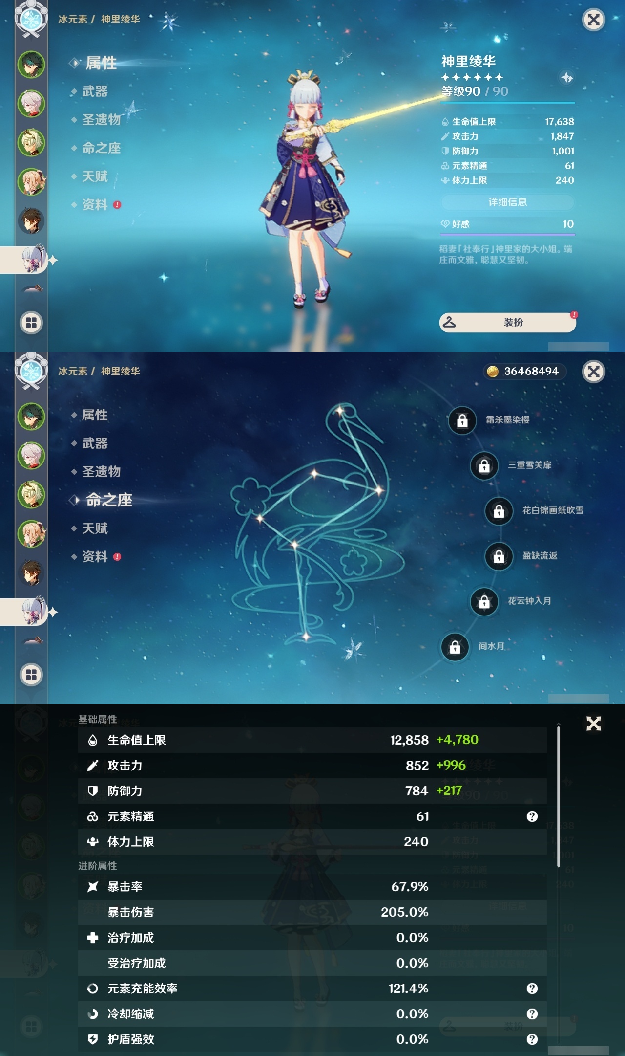 YSLY219222原神账号详情图11