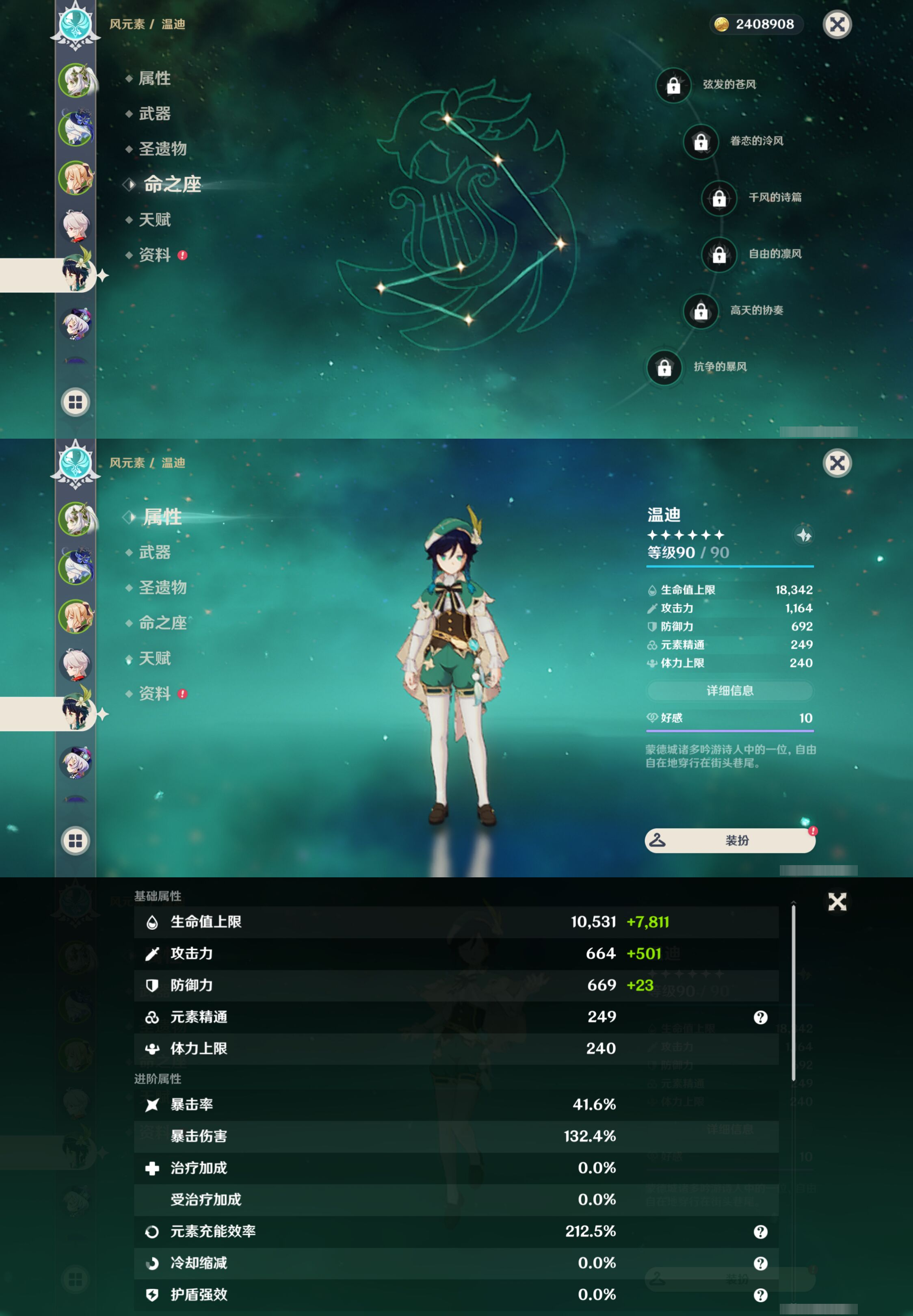 YSLY219248原神账号详情图11