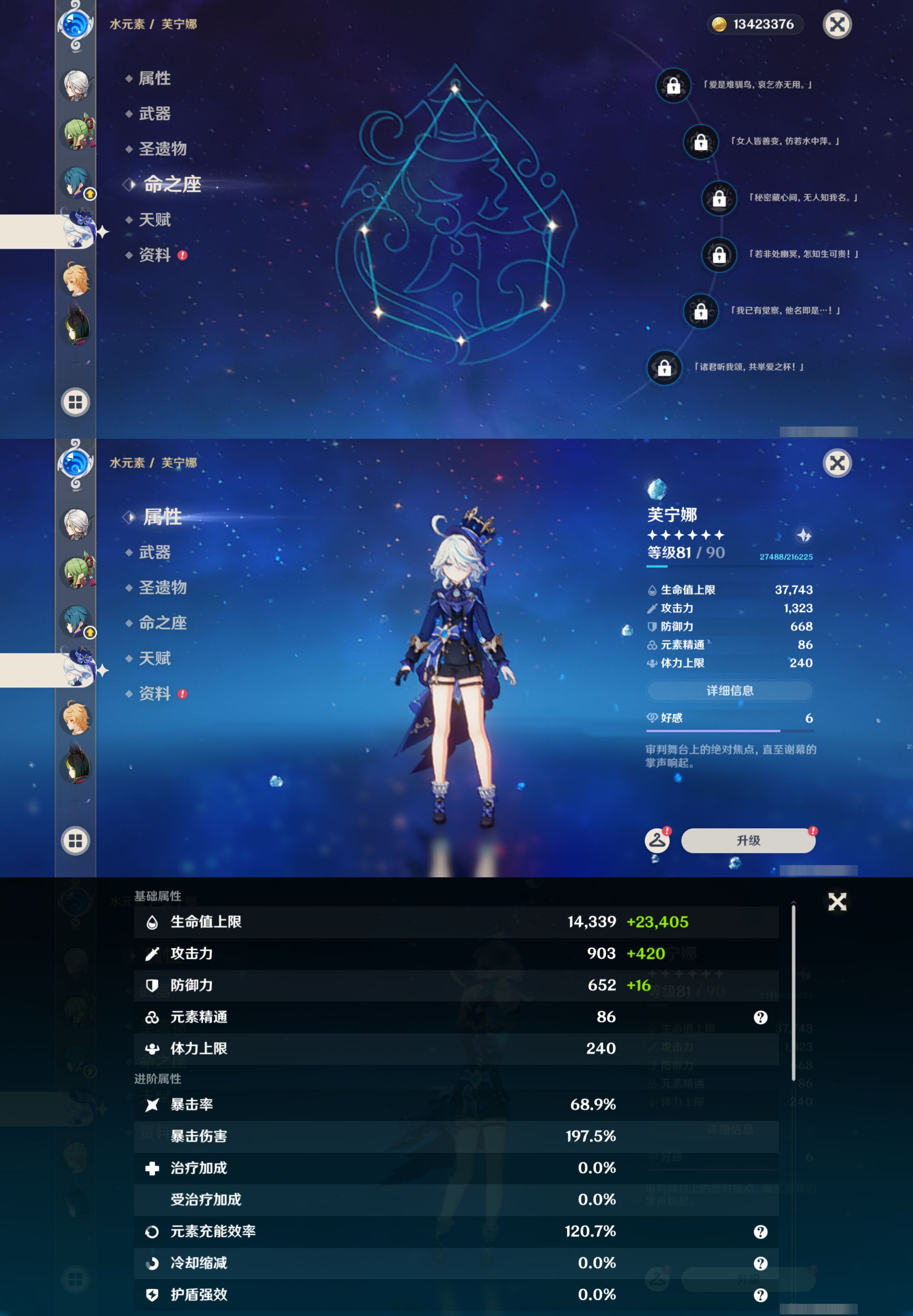 YSLY219252原神账号详情图12