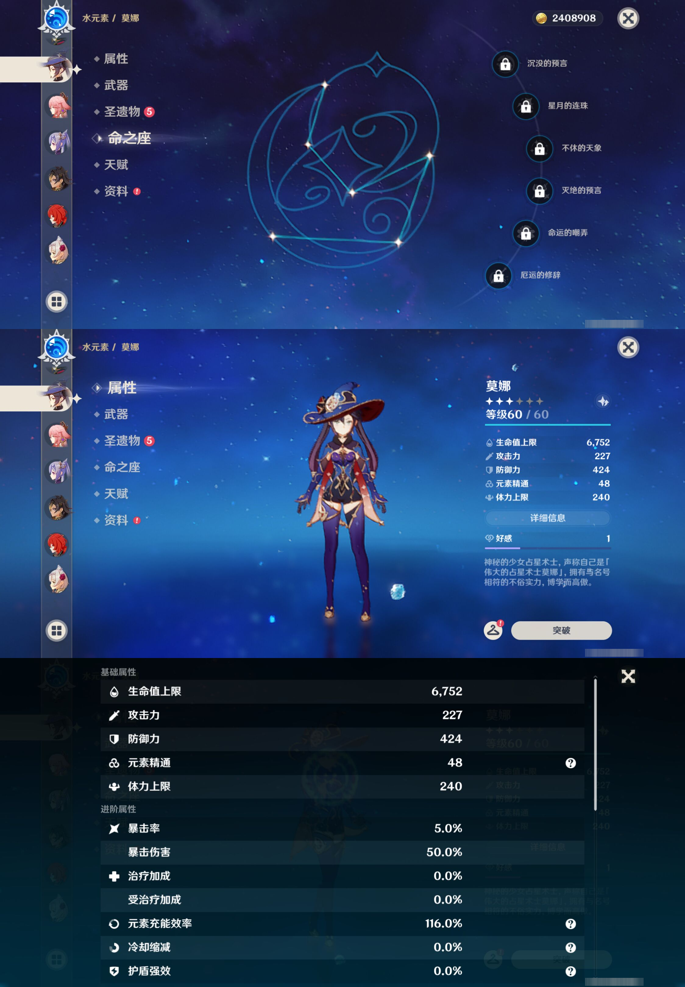 YSLY219248原神账号详情图18