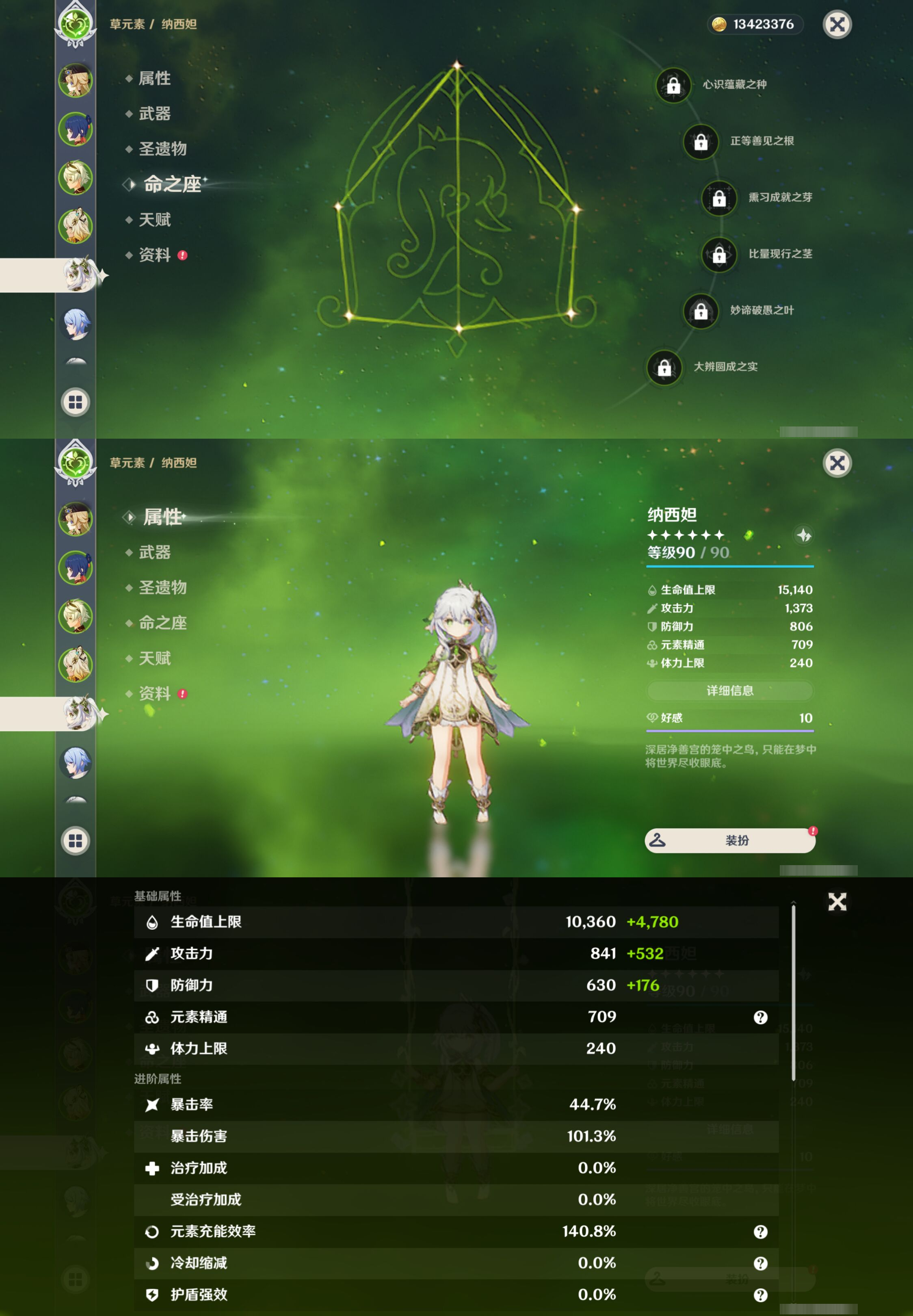 YSLY219252原神账号详情图9