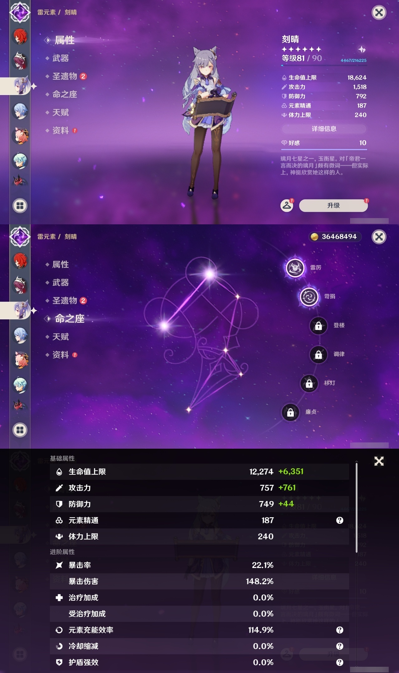 YSLY219222原神账号详情图18