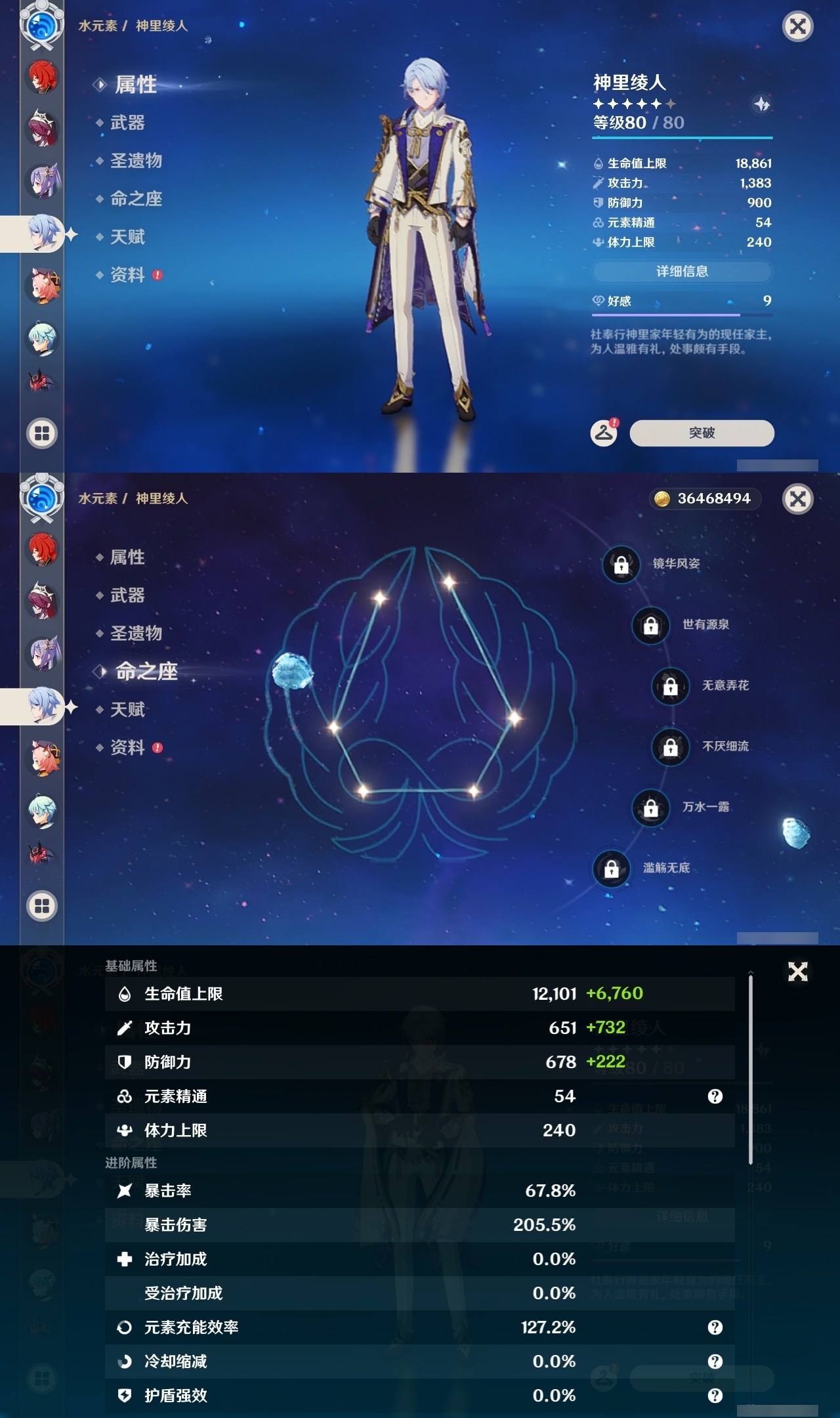 YSLY219222原神账号详情图19