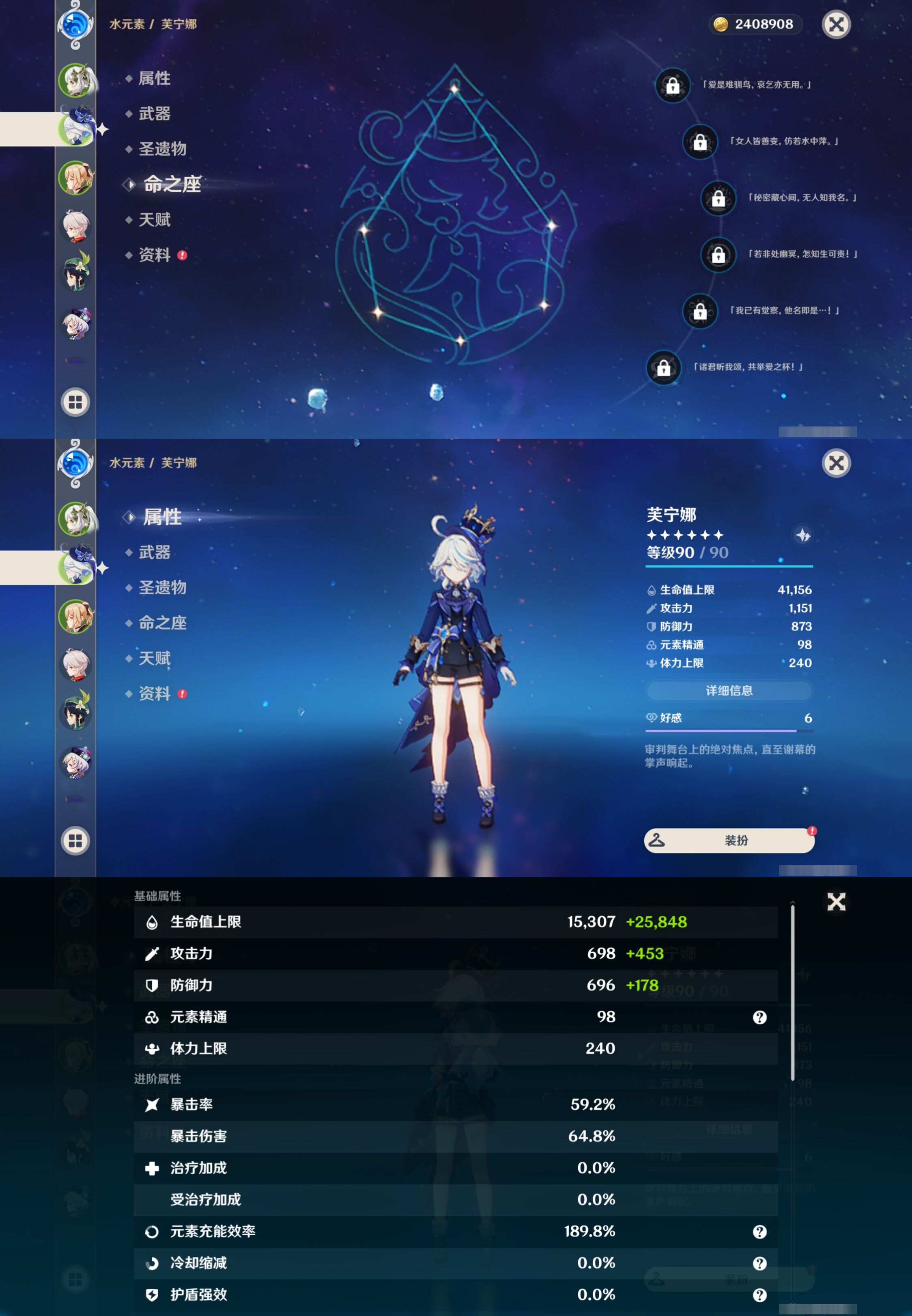 YSLY219248原神账号详情图8