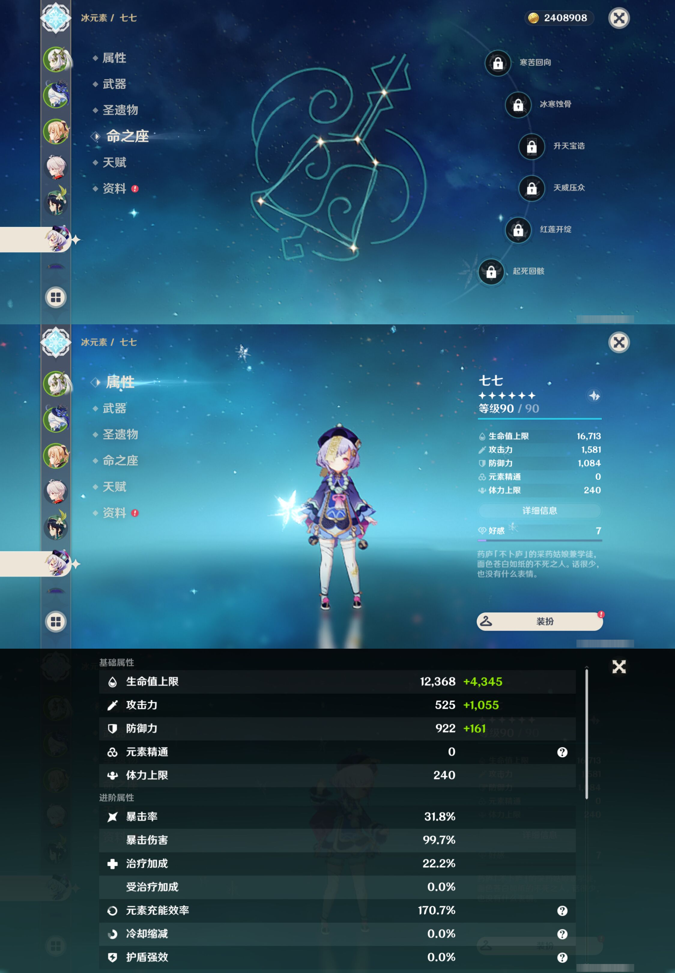 YSLY219248原神账号详情图12