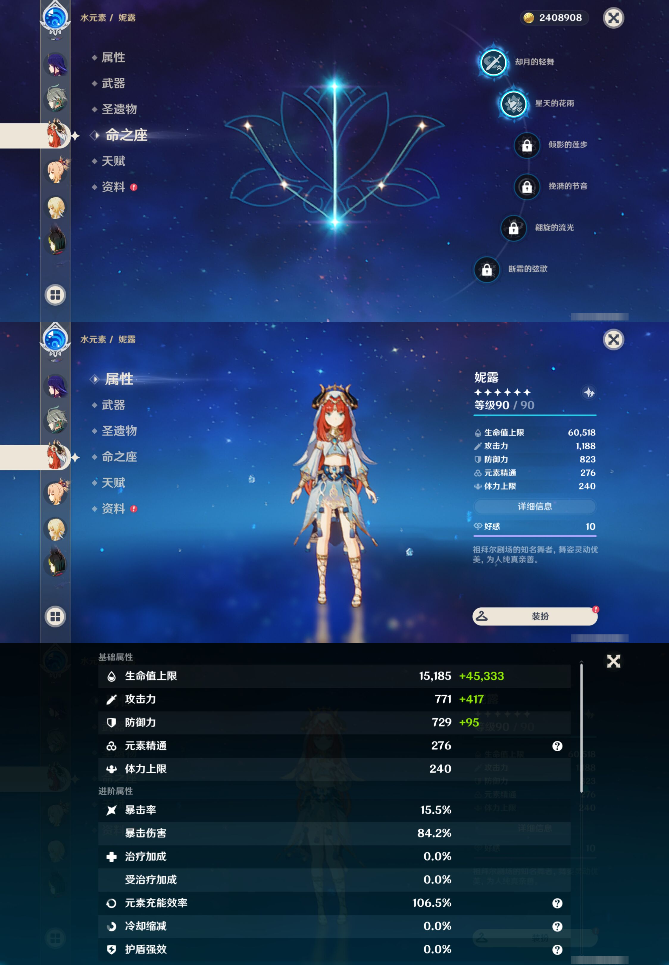 YSLY219248原神账号详情图15