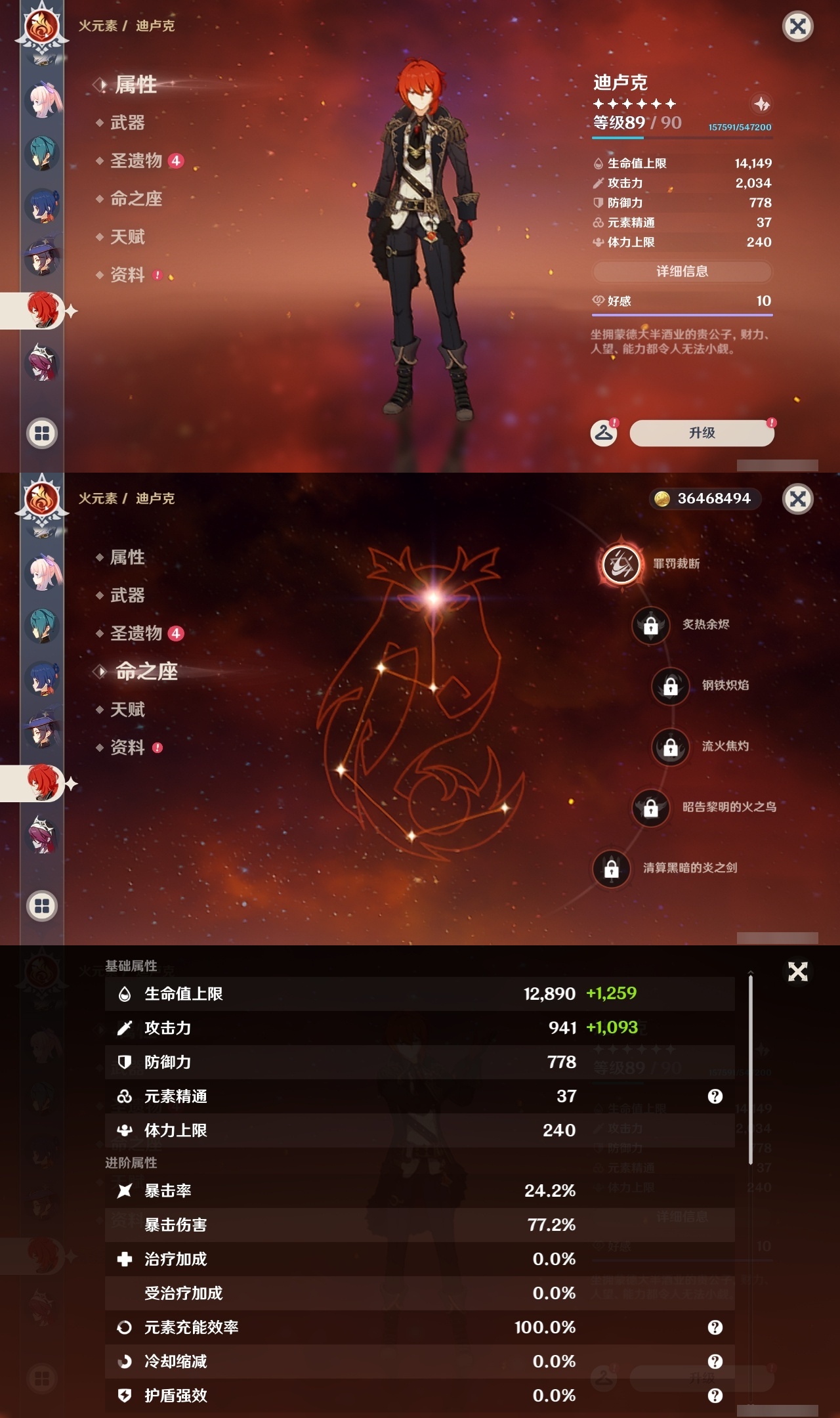 YSLY219222原神账号详情图17