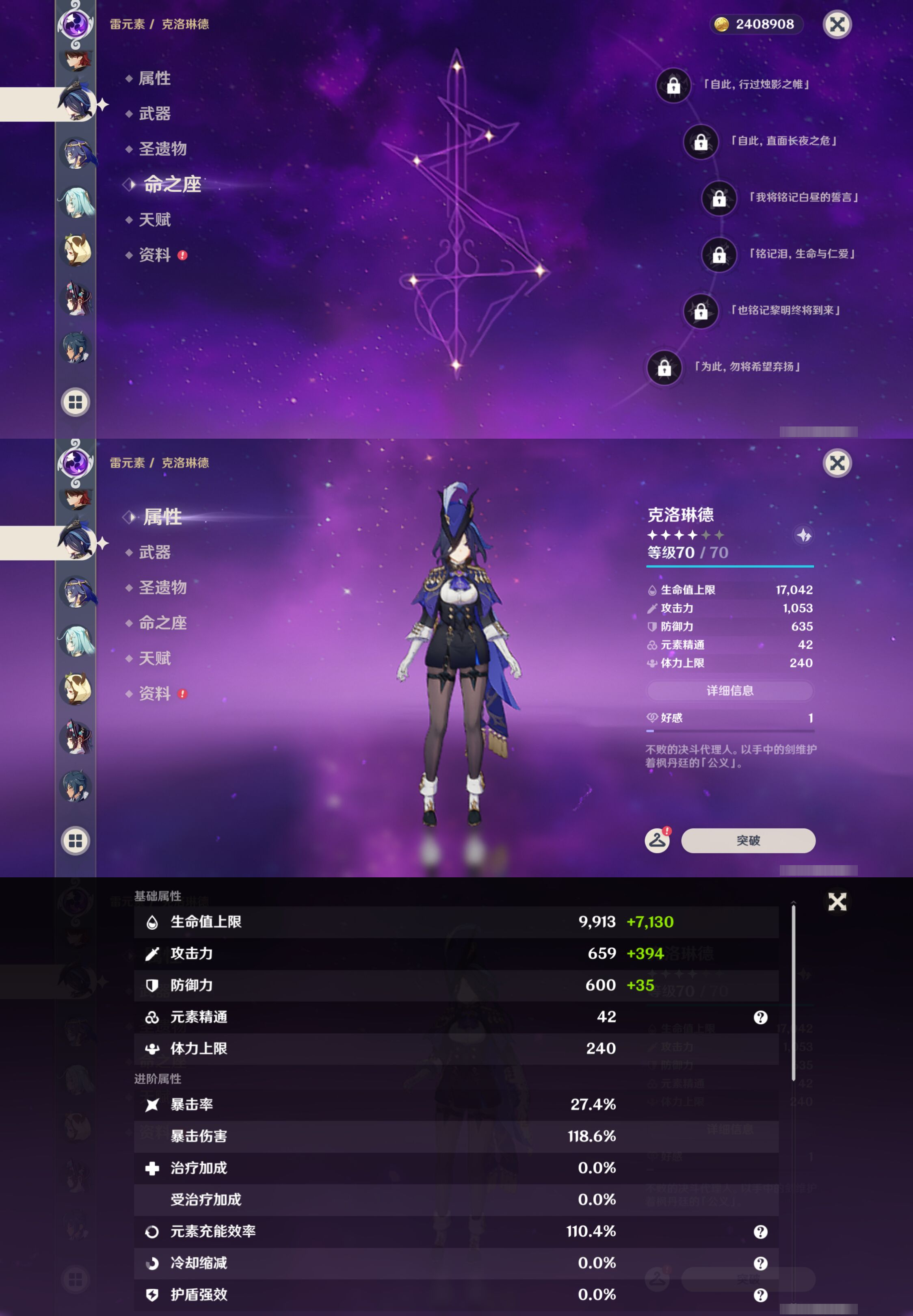 YSLY219248原神账号详情图23