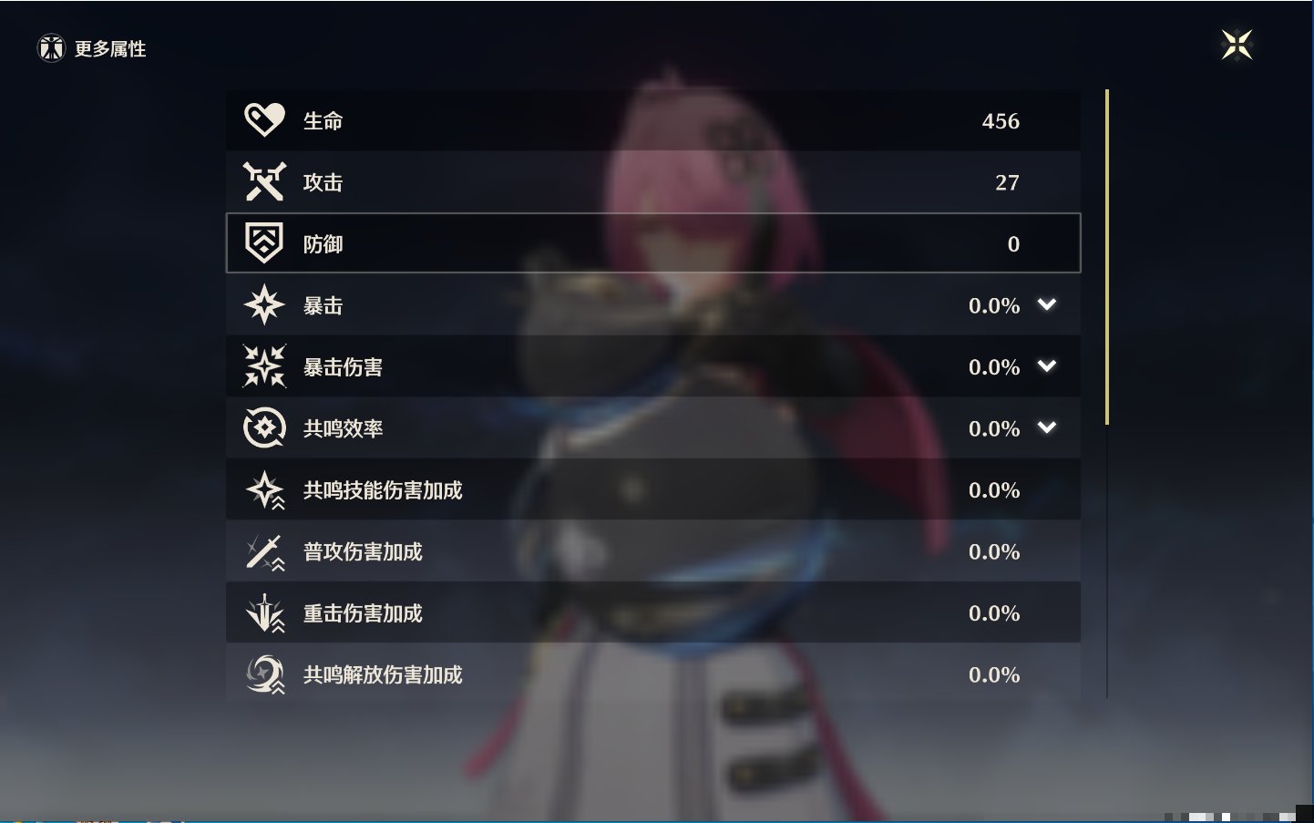 MCLY20463鸣潮账号详情图53