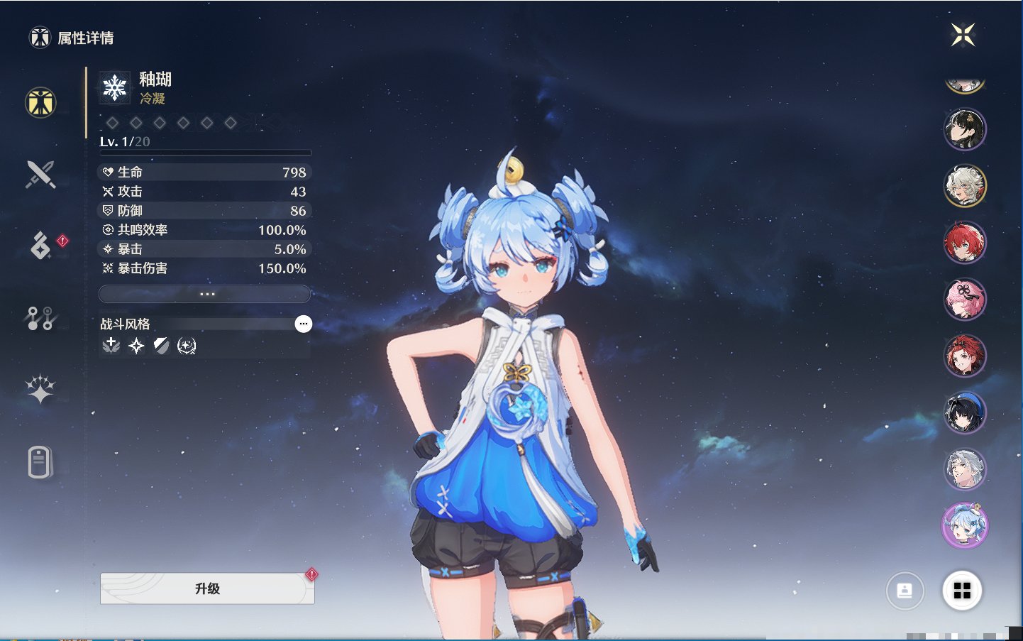 MCLY20463鸣潮账号详情图72
