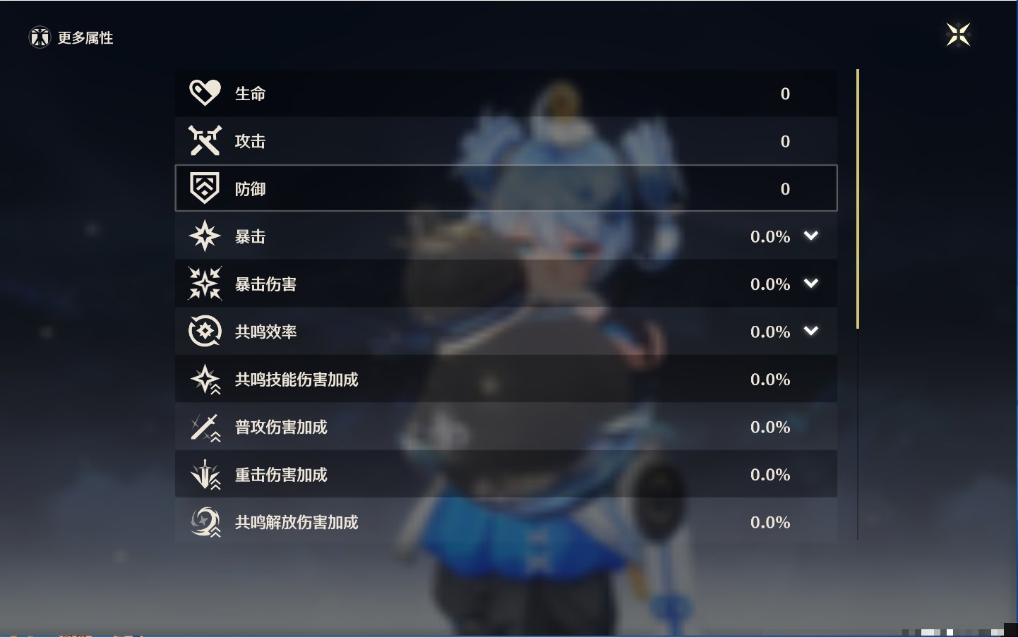 MCLY20463鸣潮账号详情图73