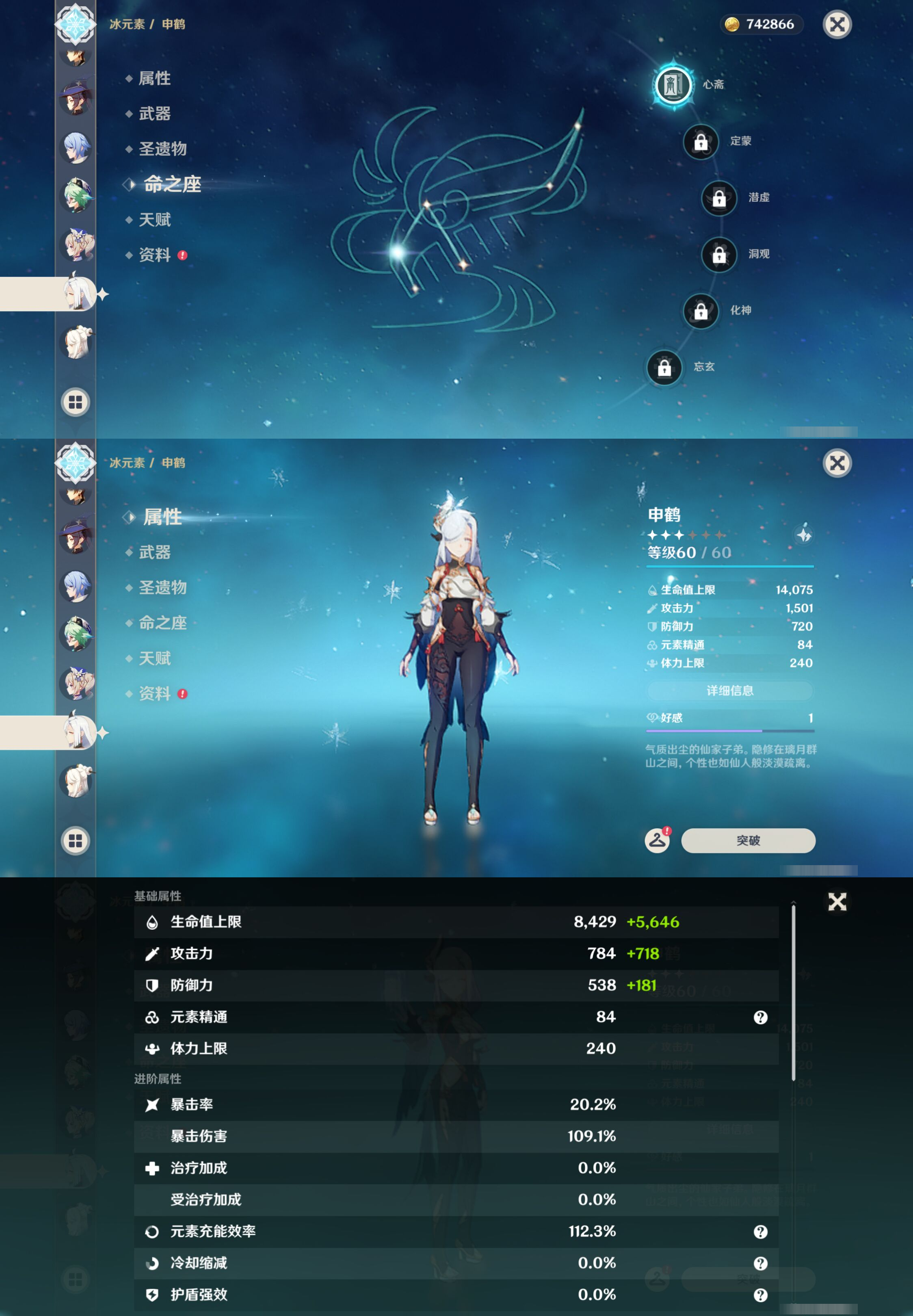 YSLY219367原神账号详情图20