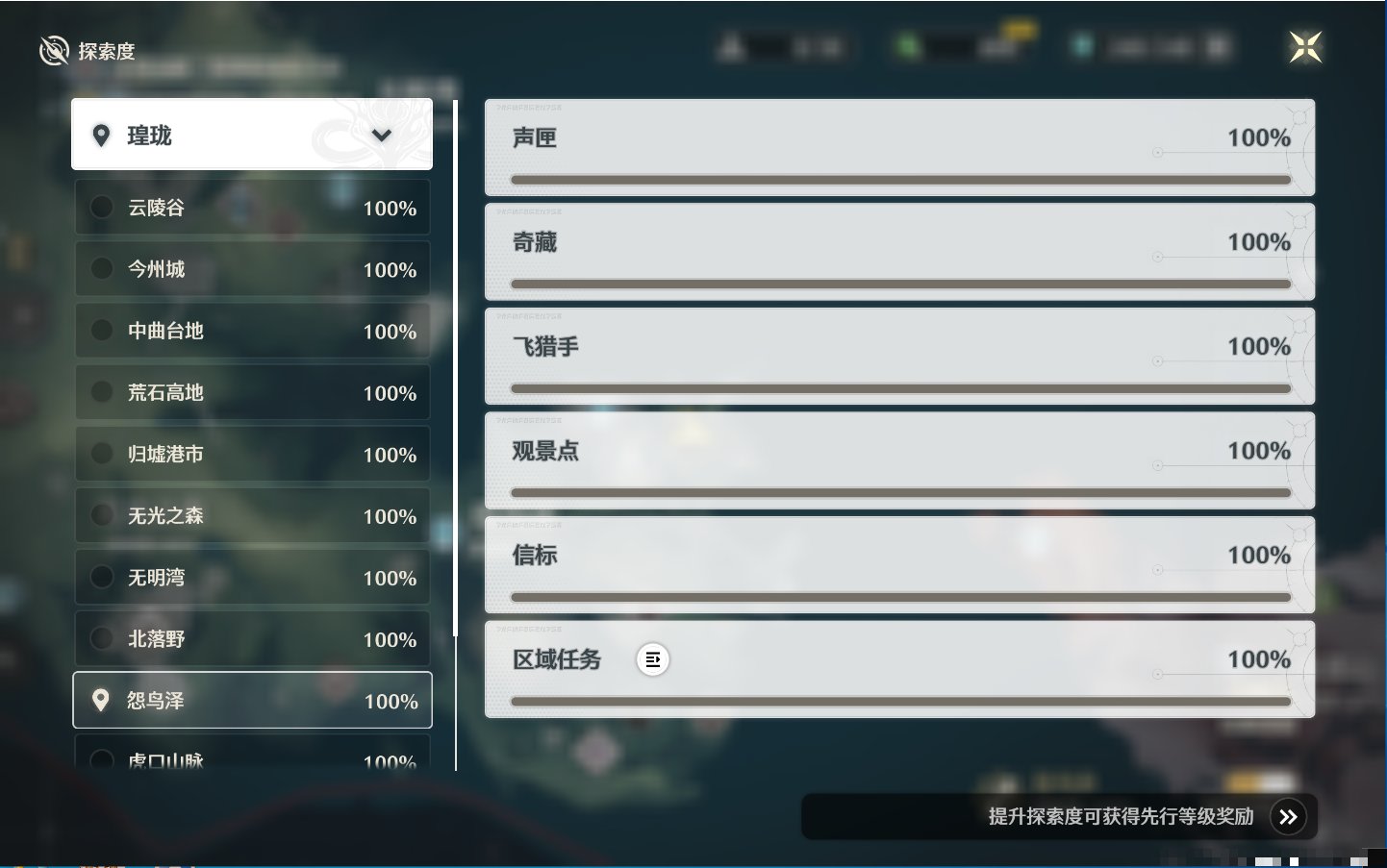 MCLY20463鸣潮账号详情图95