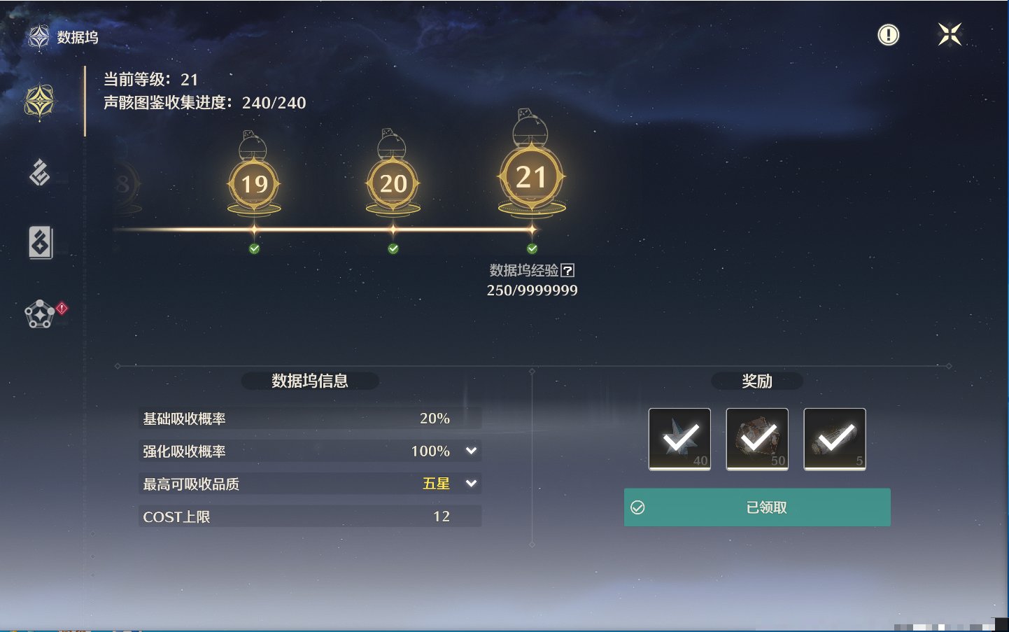 MCLY20463鸣潮账号详情图96