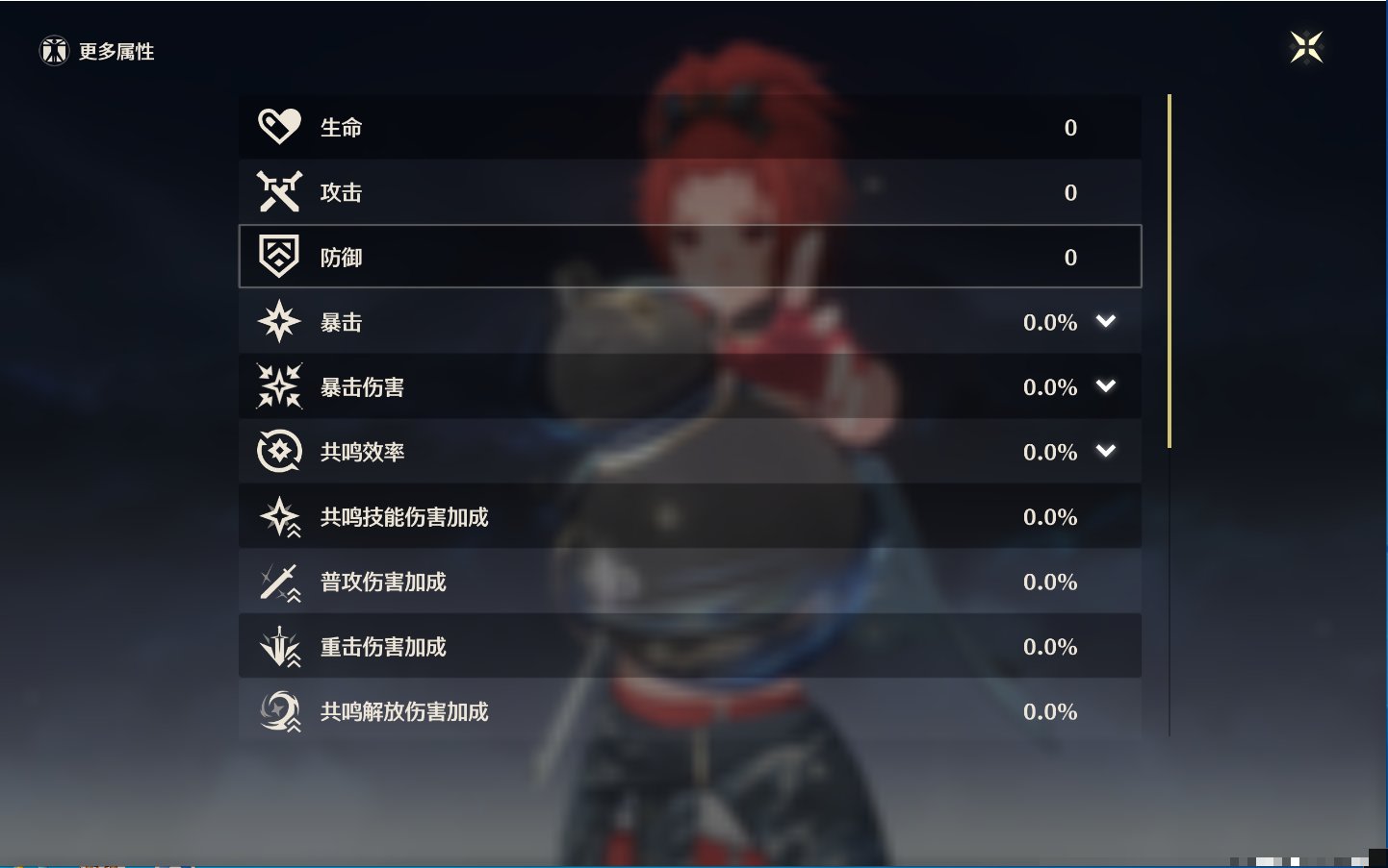 MCLY20463鸣潮账号详情图61