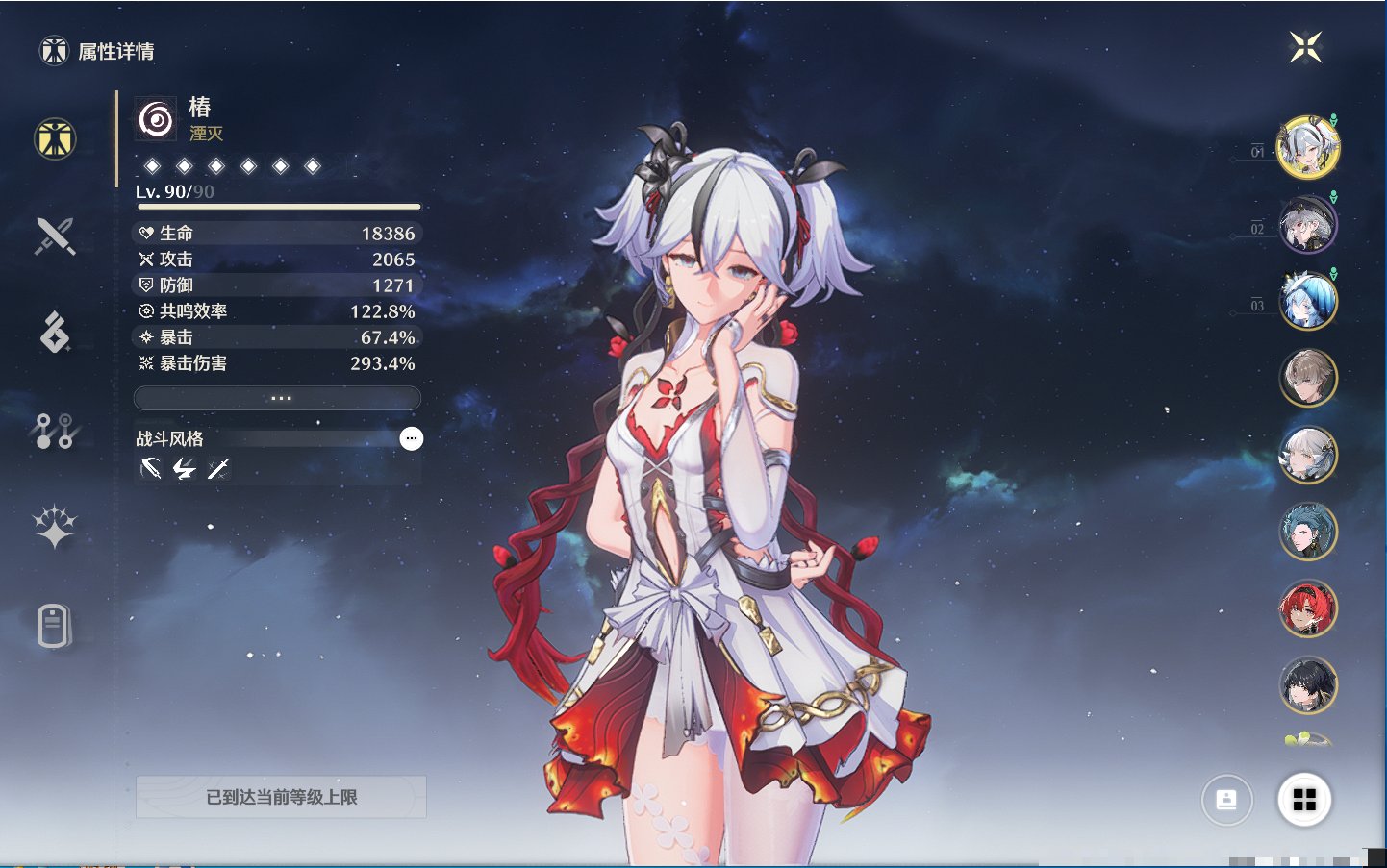 MCLY20463鸣潮账号详情图4