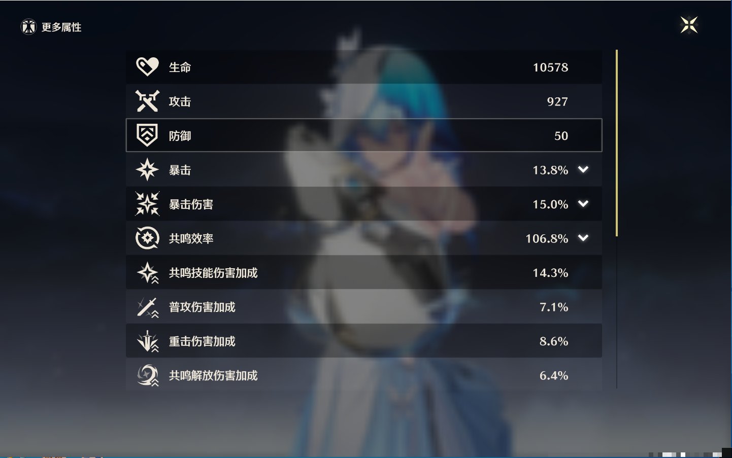 MCLY20463鸣潮账号详情图13