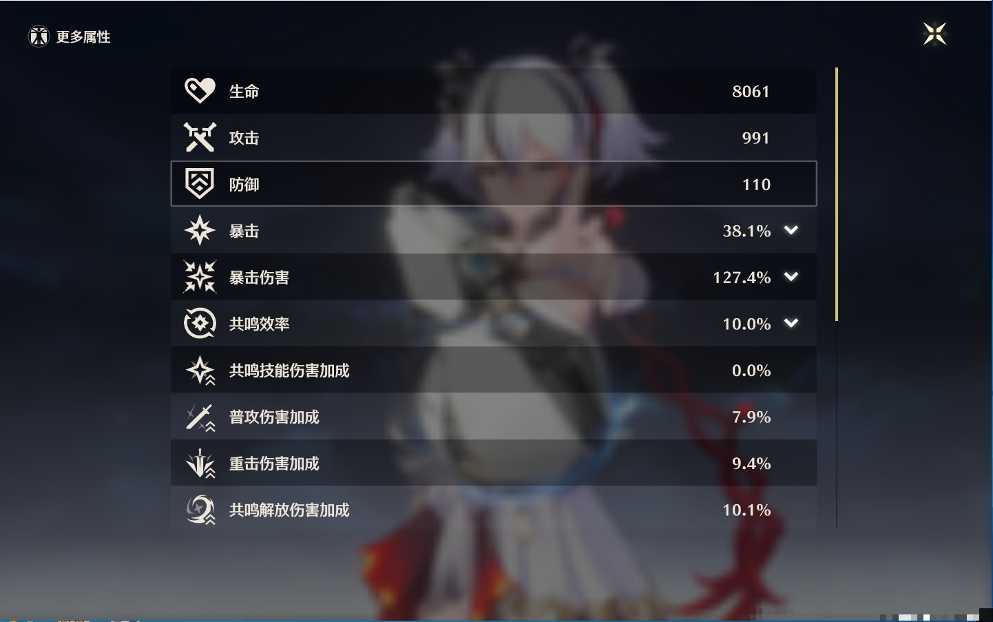 MCLY20463鸣潮账号详情图5
