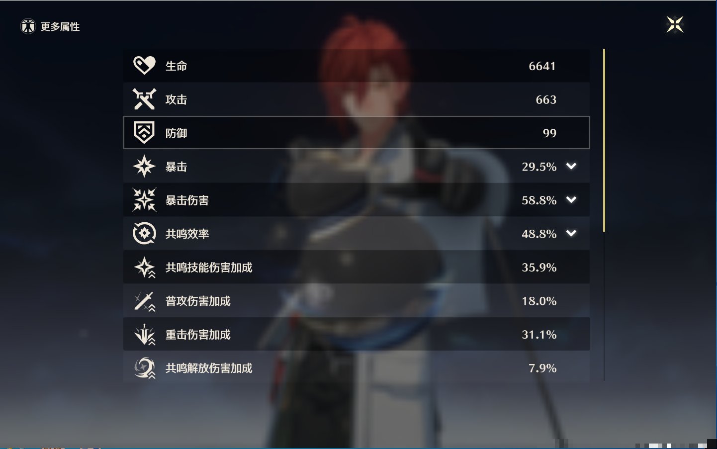 MCLY20463鸣潮账号详情图41
