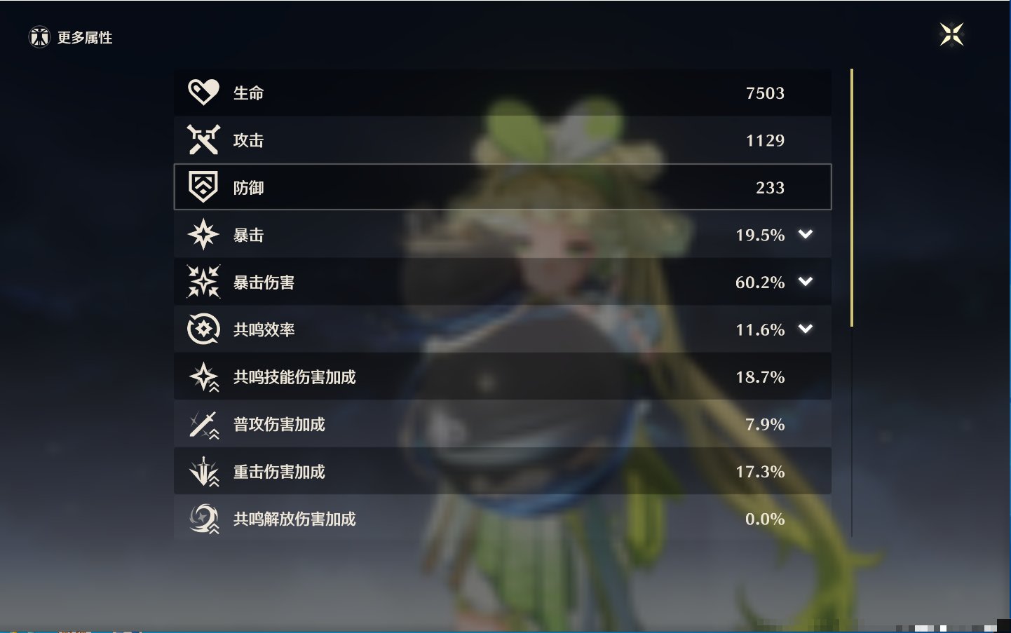 MCLY20463鸣潮账号详情图29