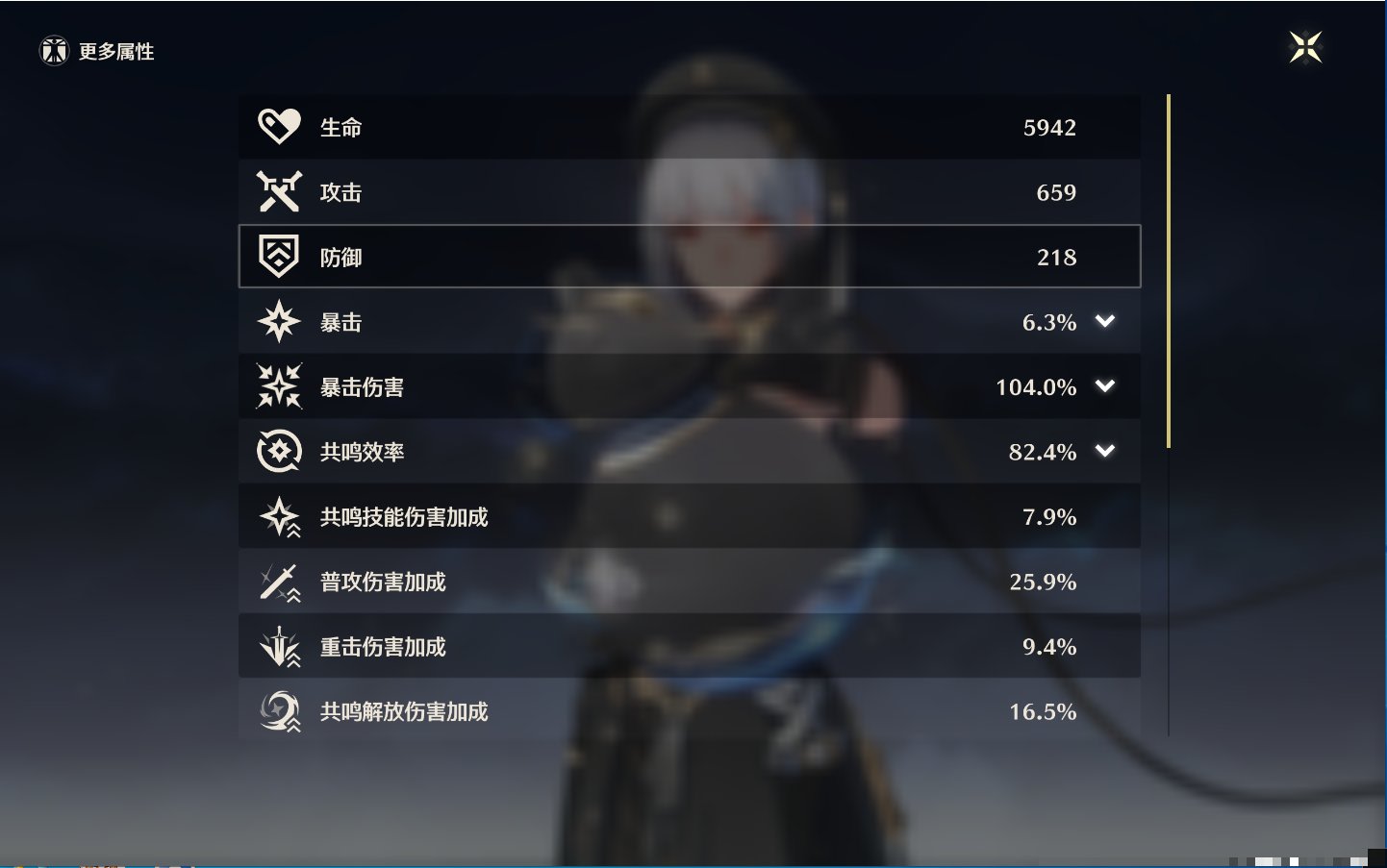 MCLY20463鸣潮账号详情图9