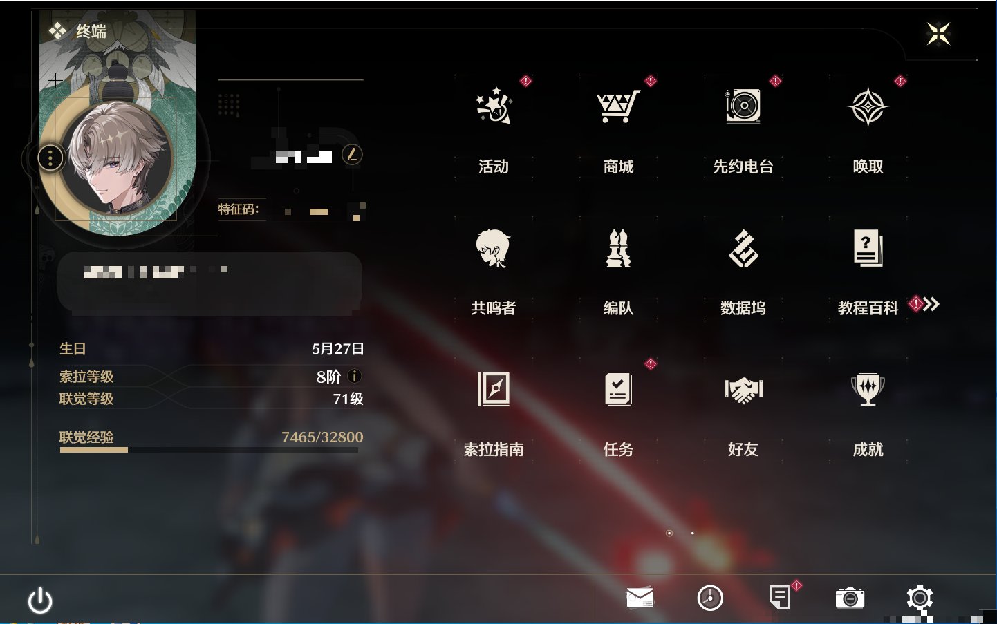 MCLY20463鸣潮账号详情图2