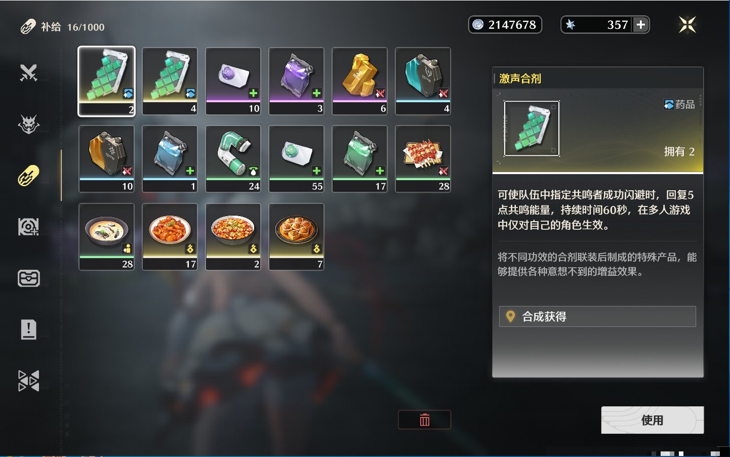 MCLY20463鸣潮账号详情图82