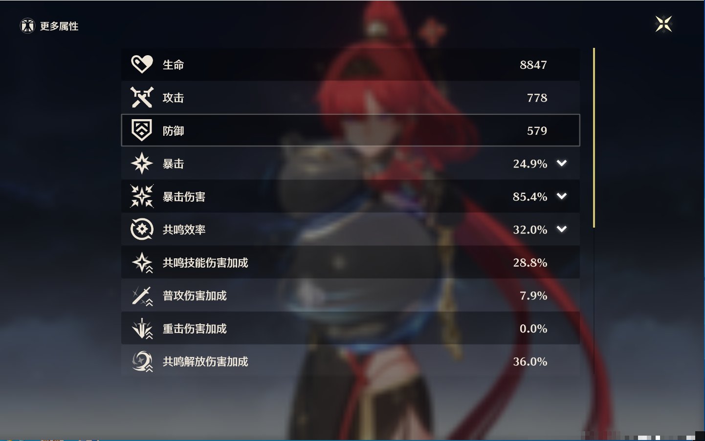 MCLY20463鸣潮账号详情图33