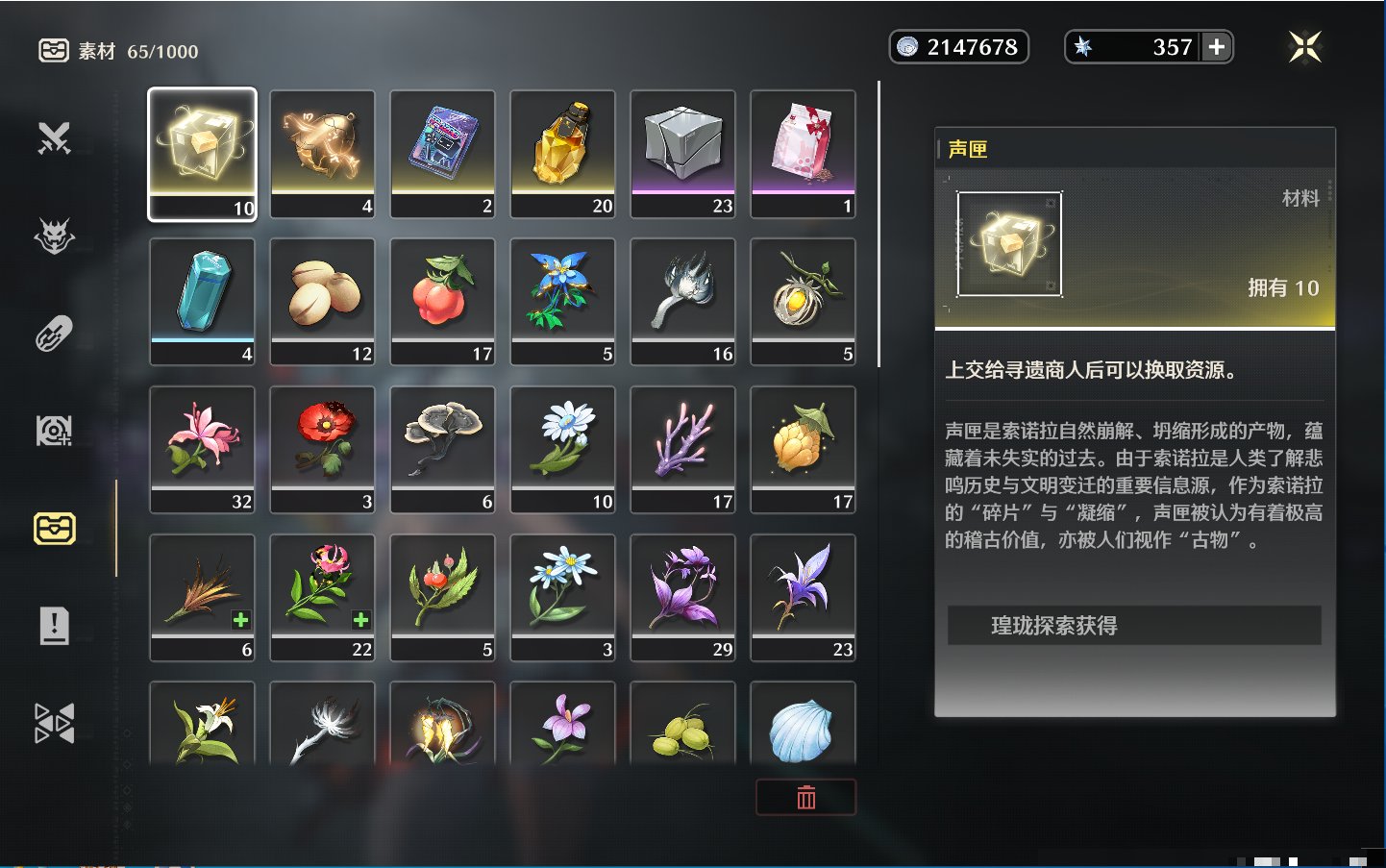MCLY20463鸣潮账号详情图84