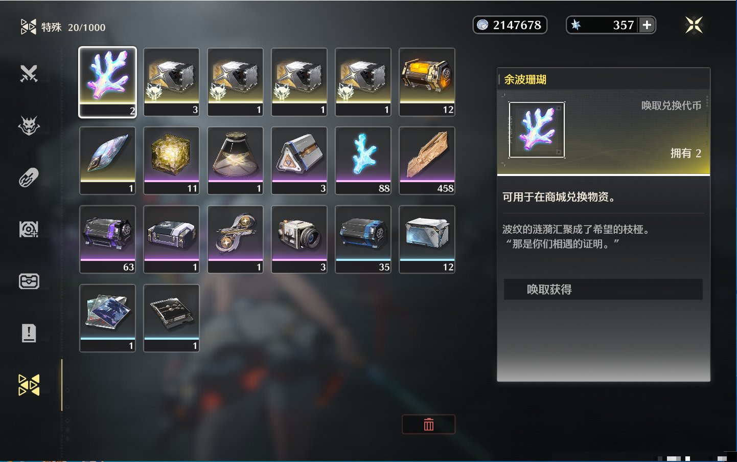 MCLY20463鸣潮账号详情图86