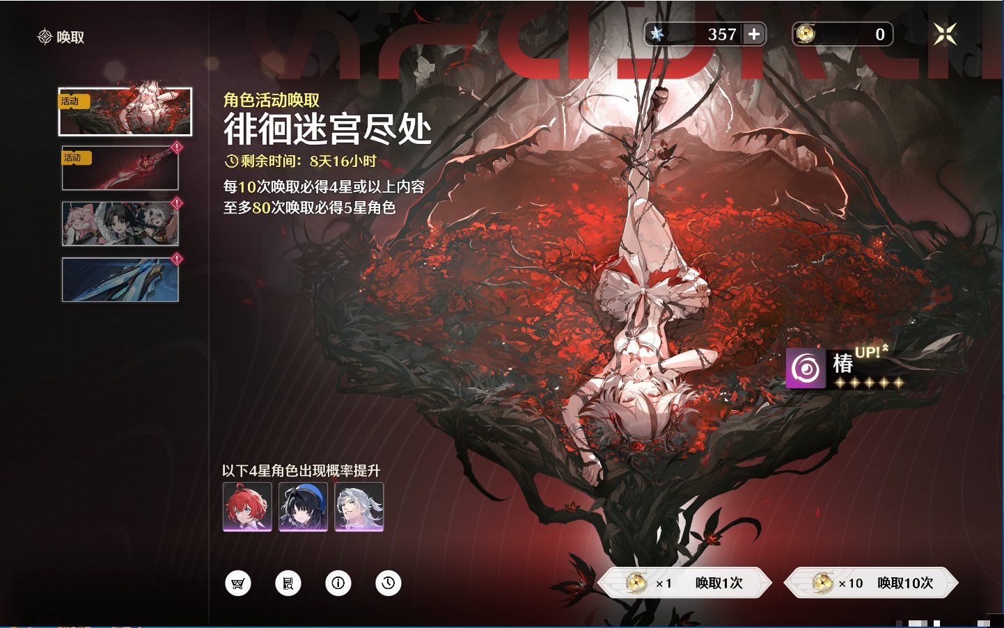 MCLY20463鸣潮账号详情图91