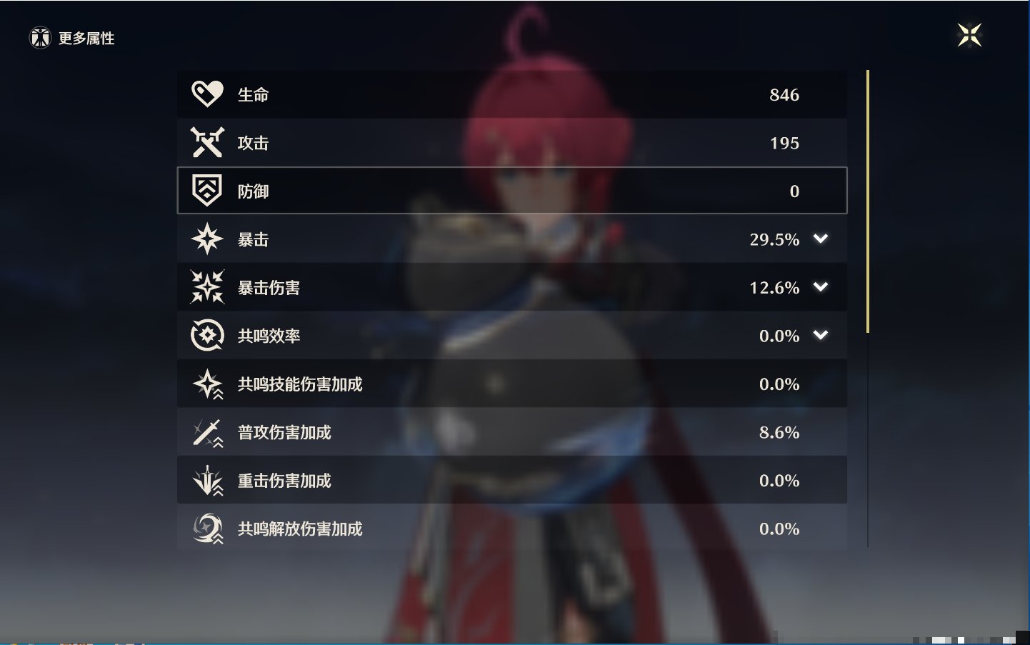 MCLY20463鸣潮账号详情图49