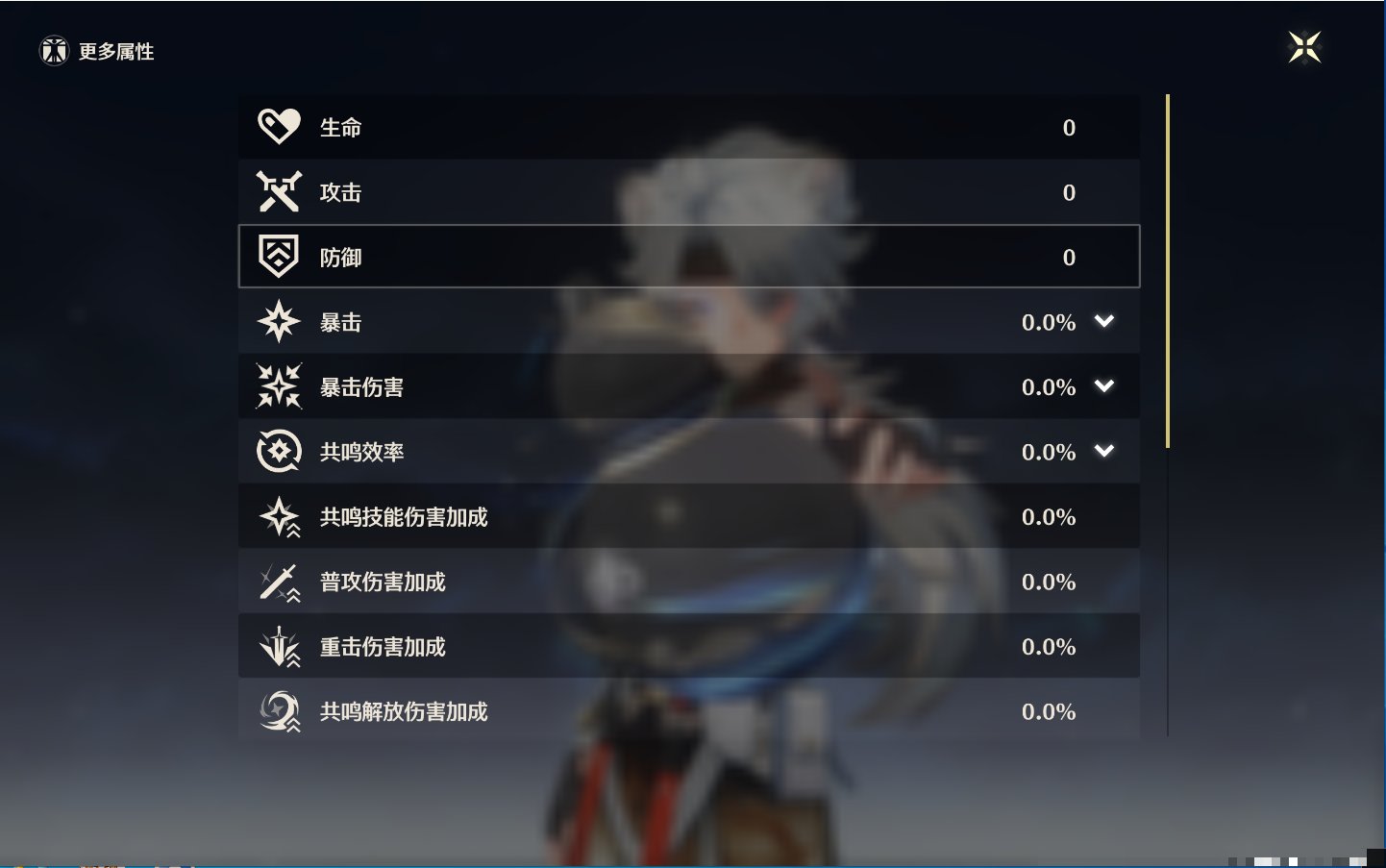MCLY20463鸣潮账号详情图57