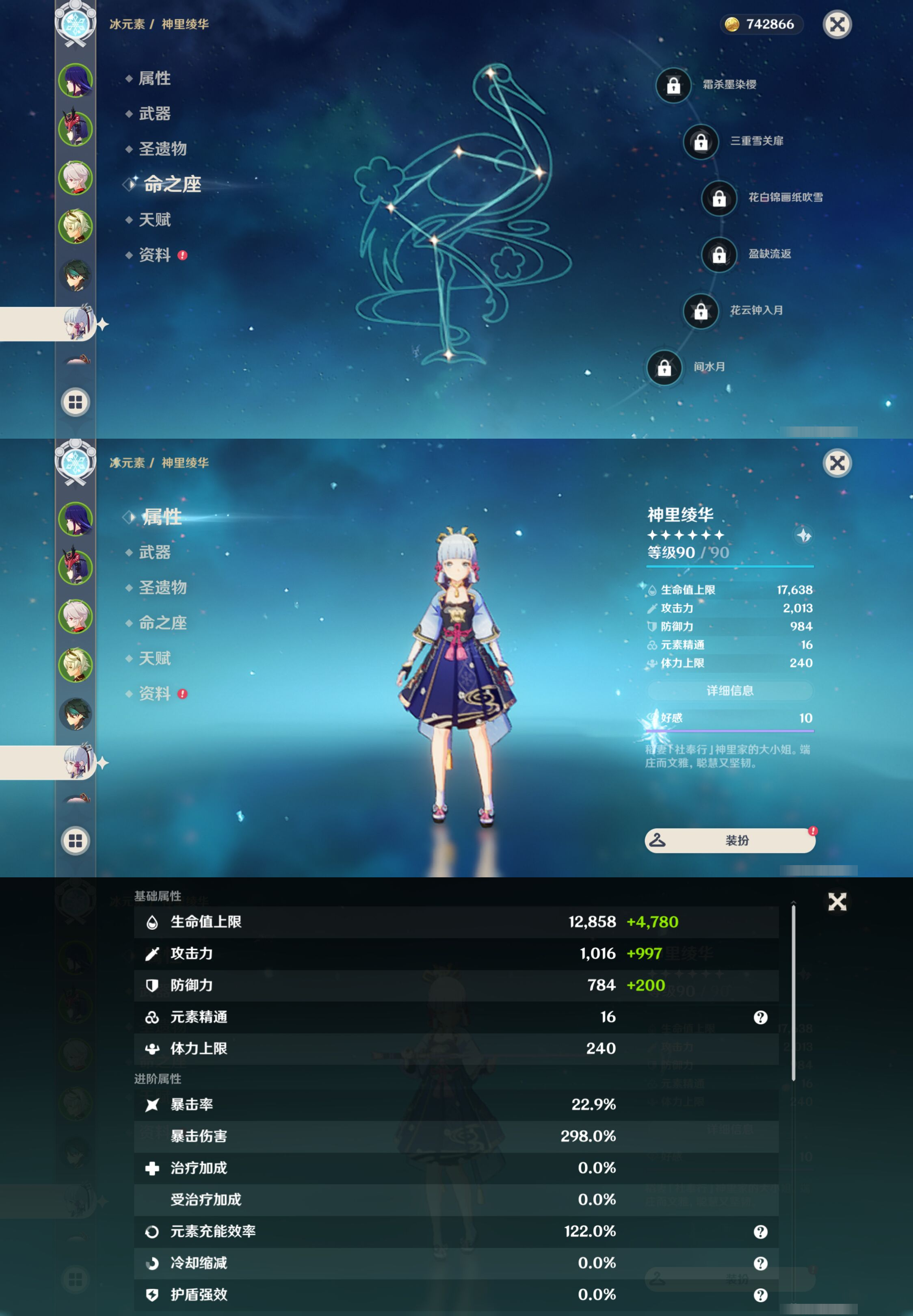 YSLY219367原神账号详情图10