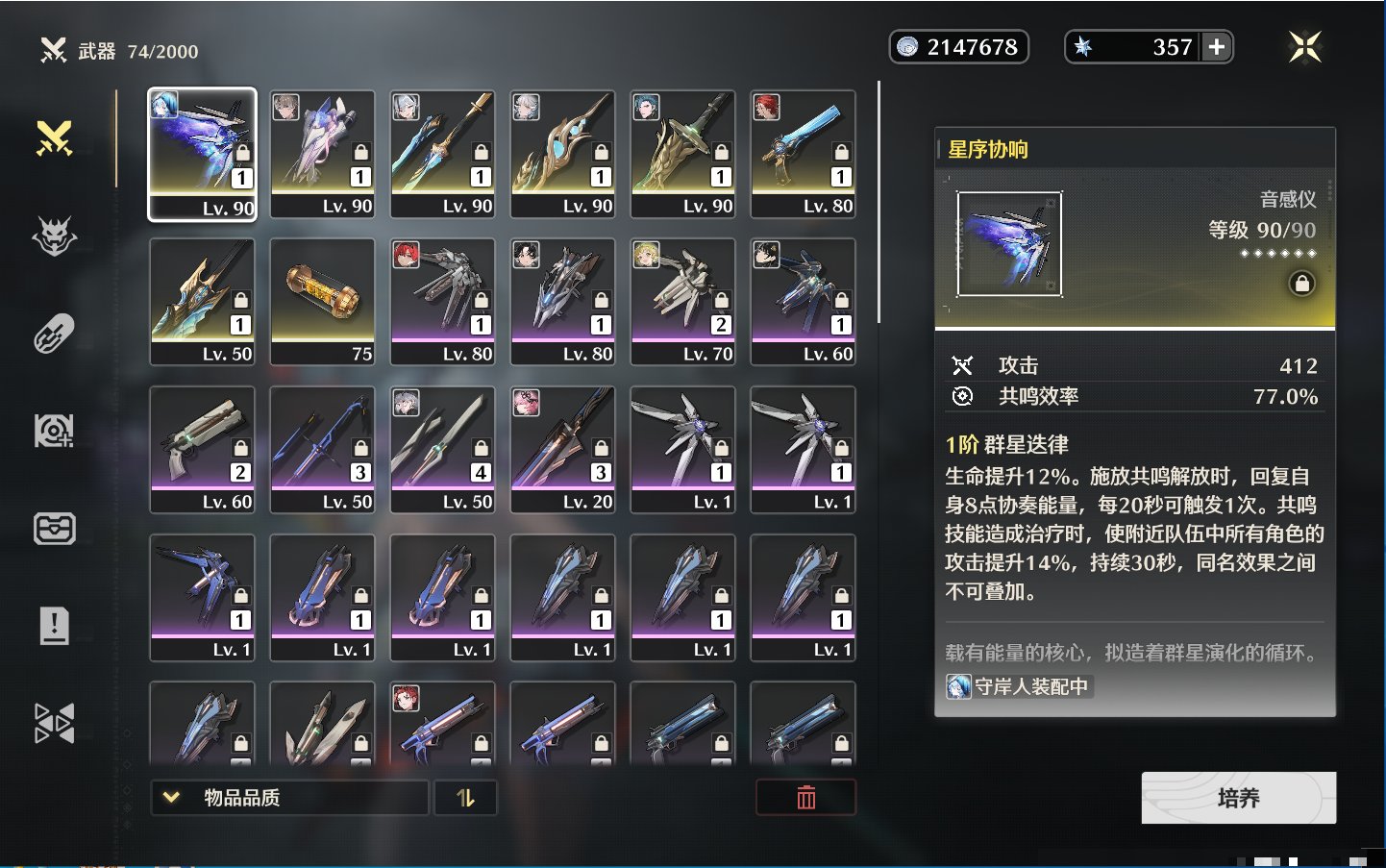 MCLY20463鸣潮账号详情图80
