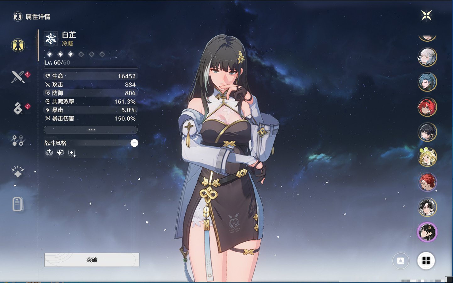 MCLY20463鸣潮账号详情图36