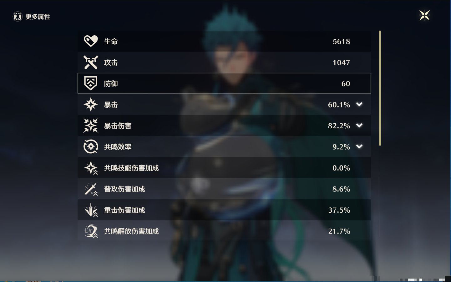 MCLY20463鸣潮账号详情图21