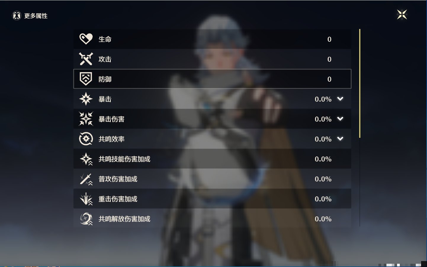 MCLY20463鸣潮账号详情图69