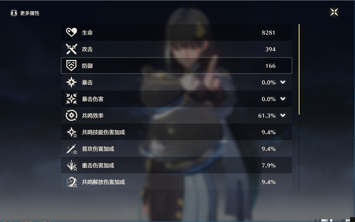 MCLY20463鸣潮账号详情图37