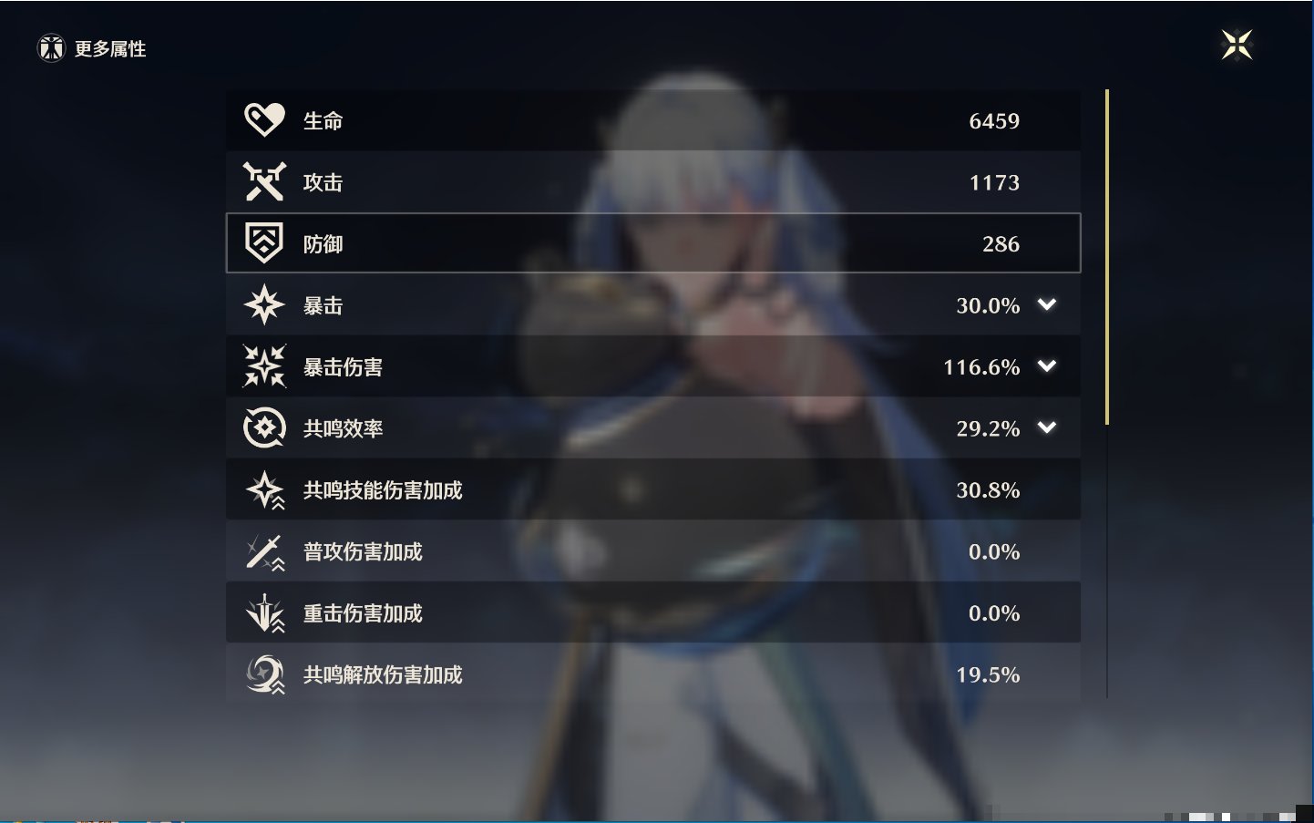 MCLY20463鸣潮账号详情图17