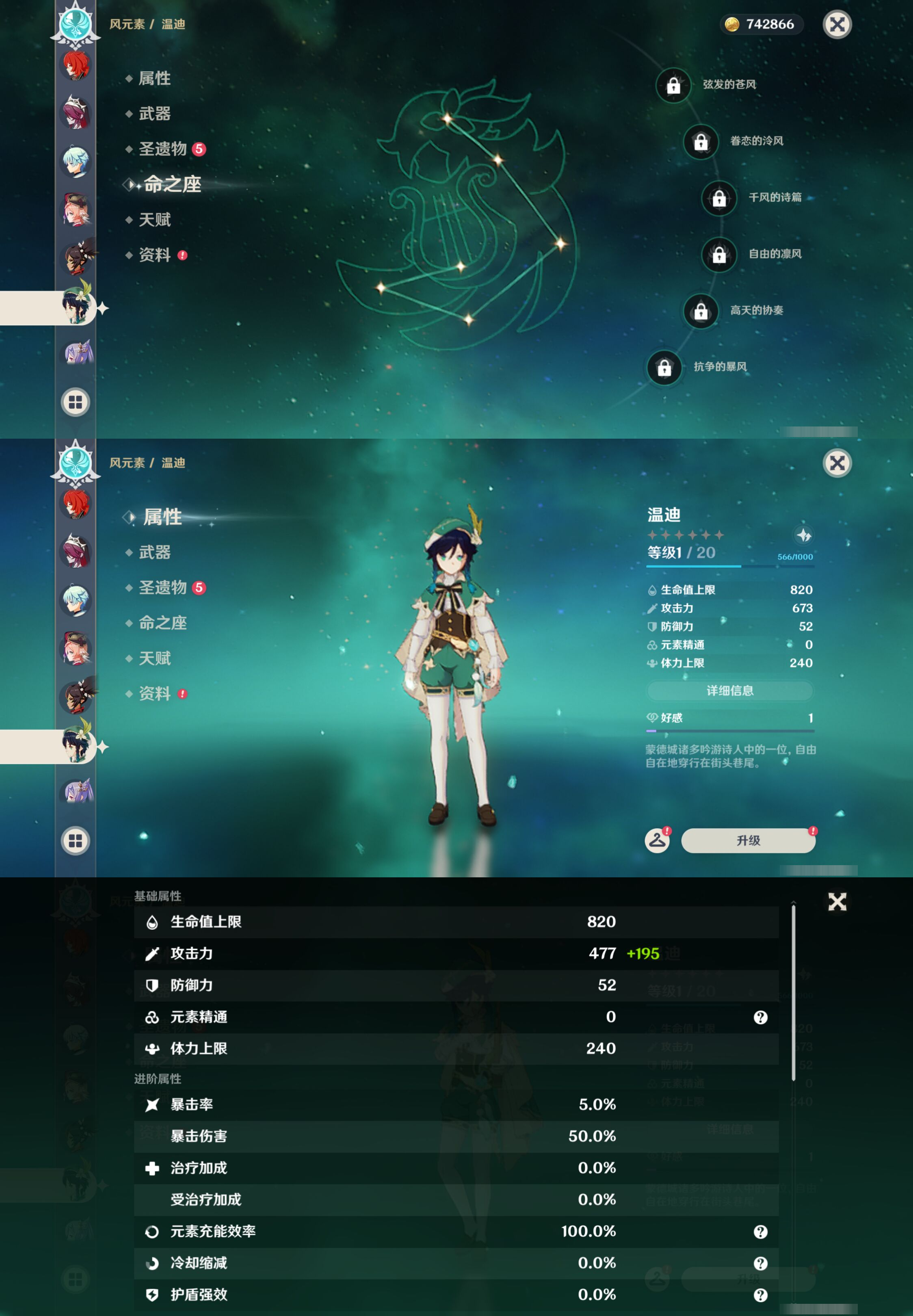 YSLY219367原神账号详情图24