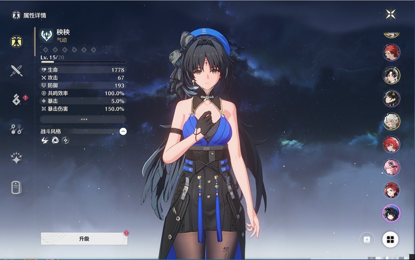 MCLY20463鸣潮账号详情图64