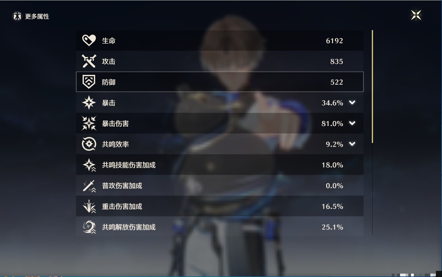 MCLY20463鸣潮账号详情图25