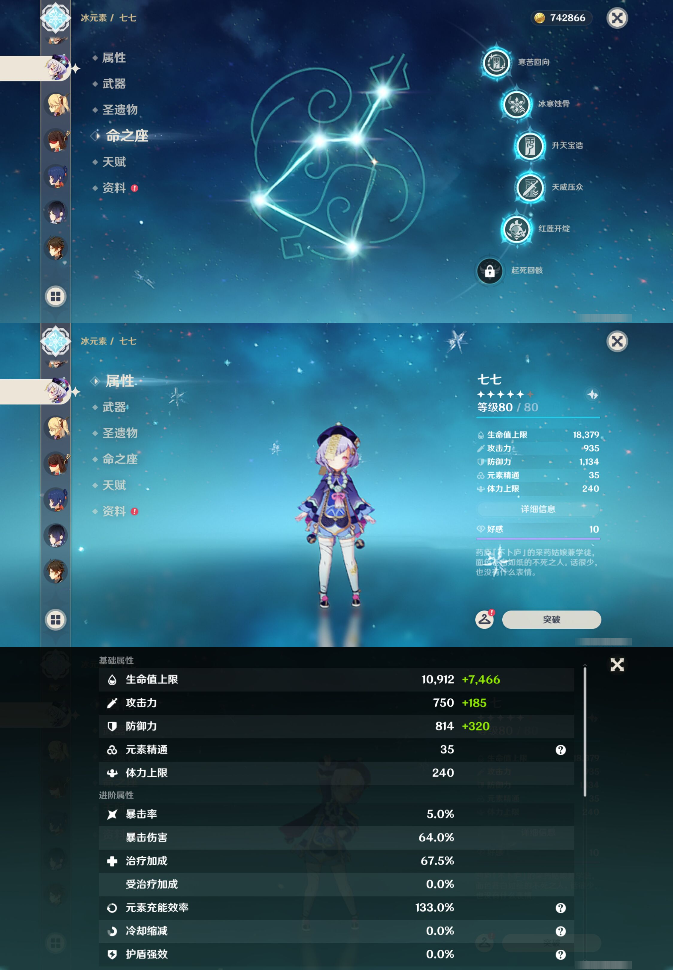 YSLY219367原神账号详情图15