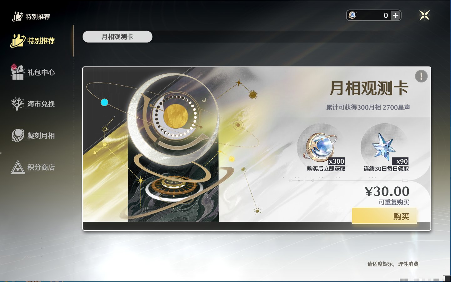 MCLY20463鸣潮账号详情图87