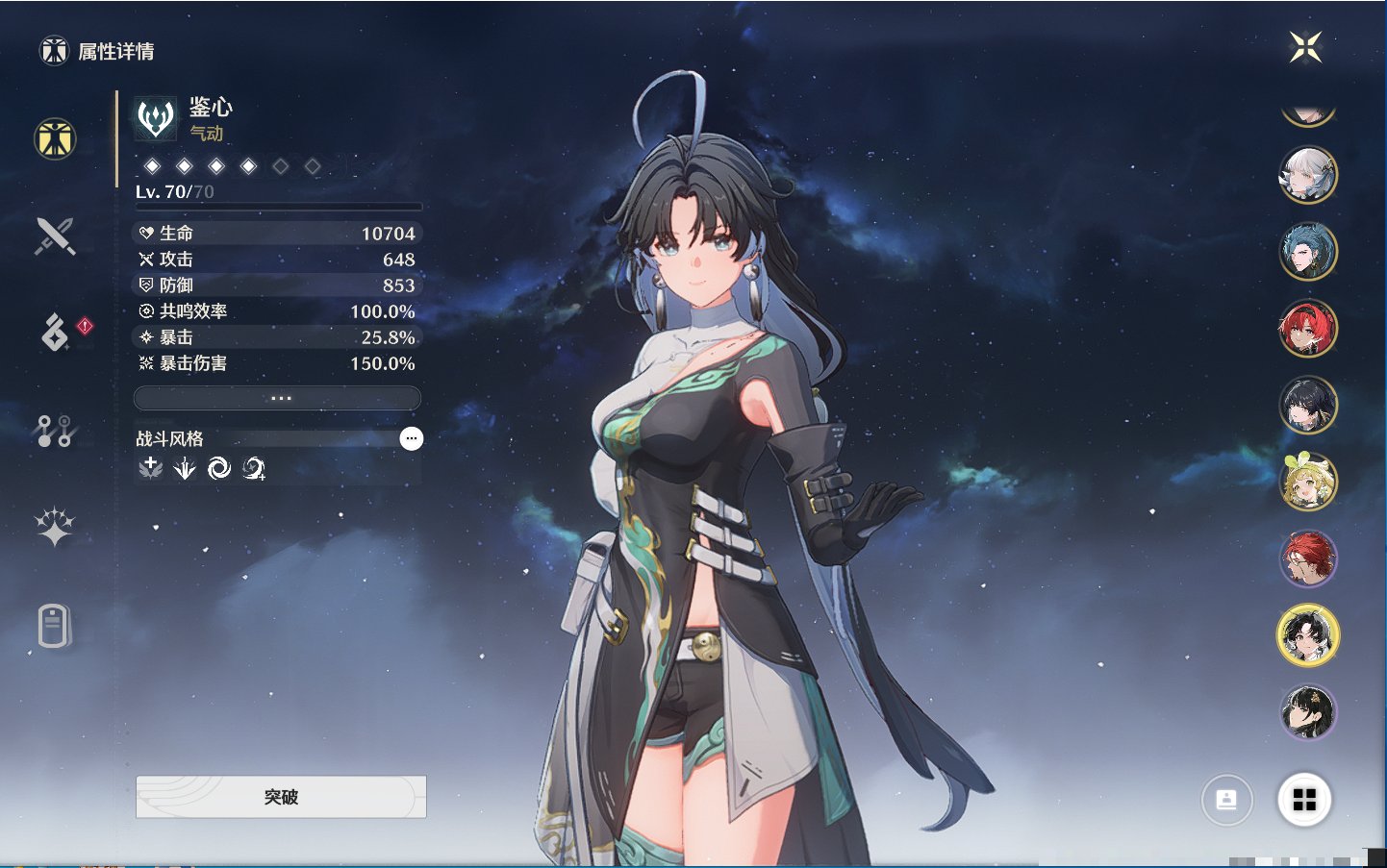 MCLY20463鸣潮账号详情图44