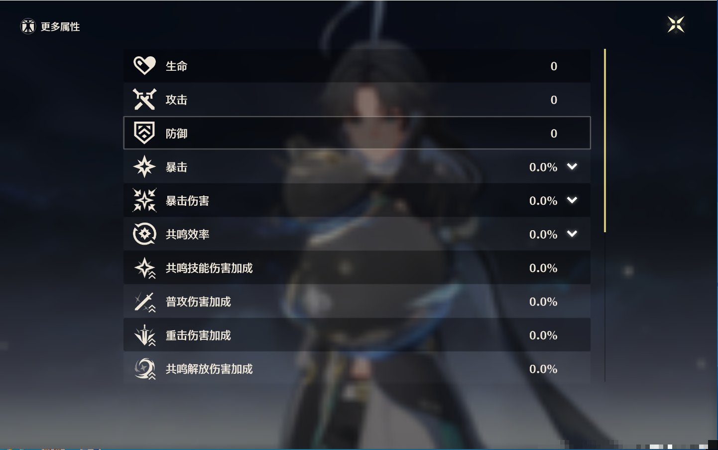 MCLY20463鸣潮账号详情图45