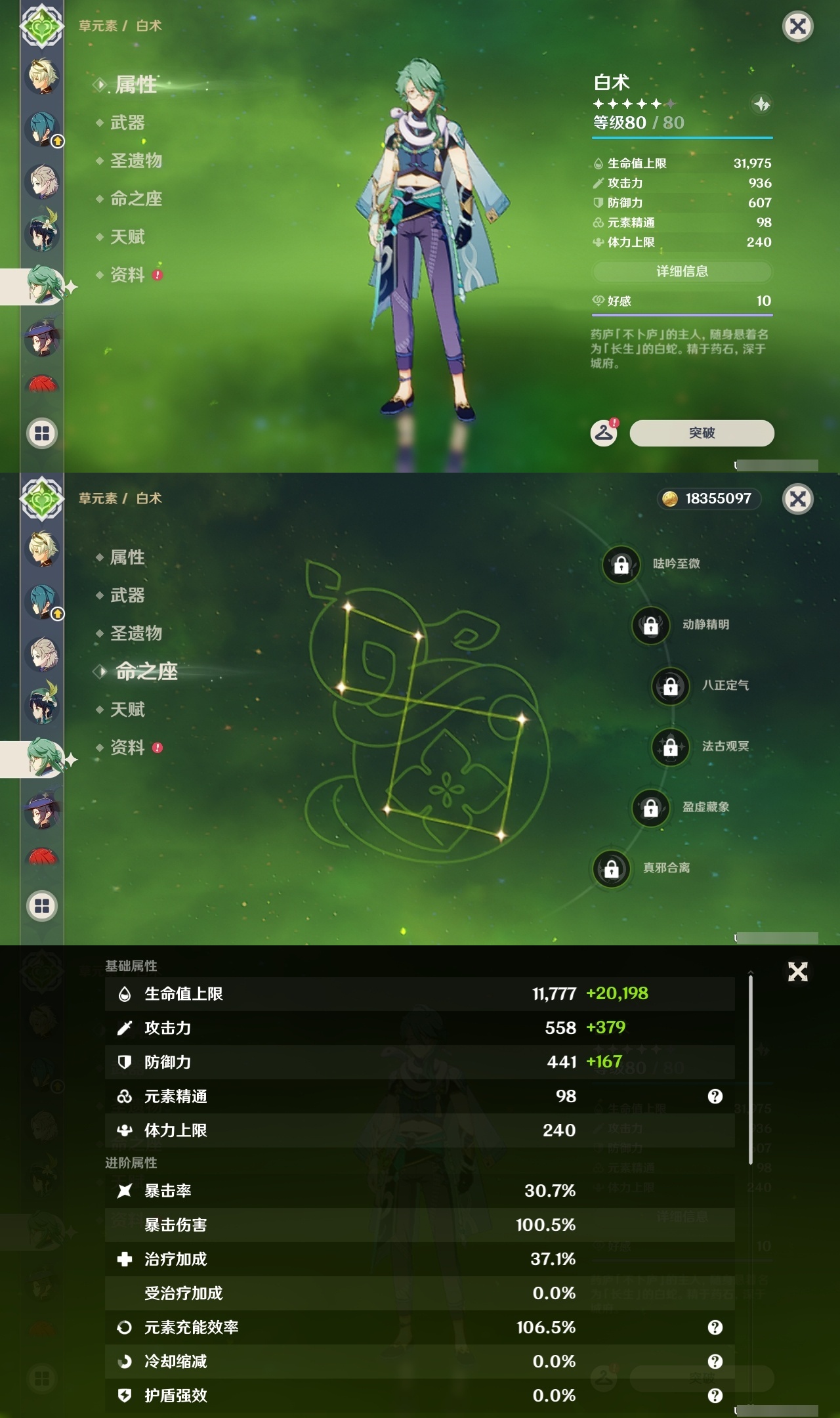 YSLY219369原神账号详情图22