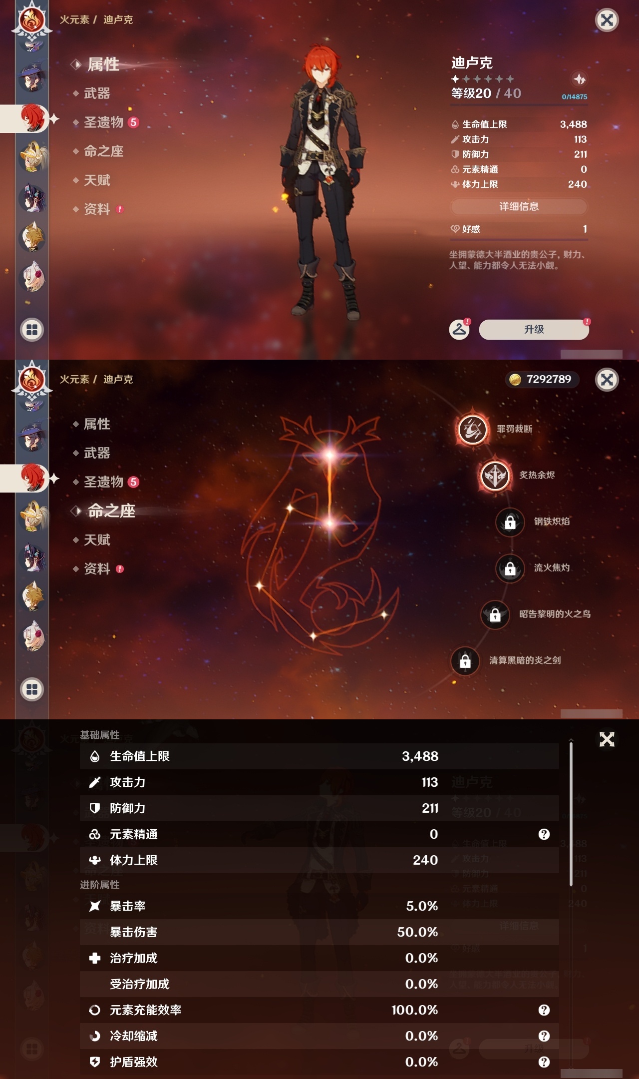 YSLY219370原神账号详情图21