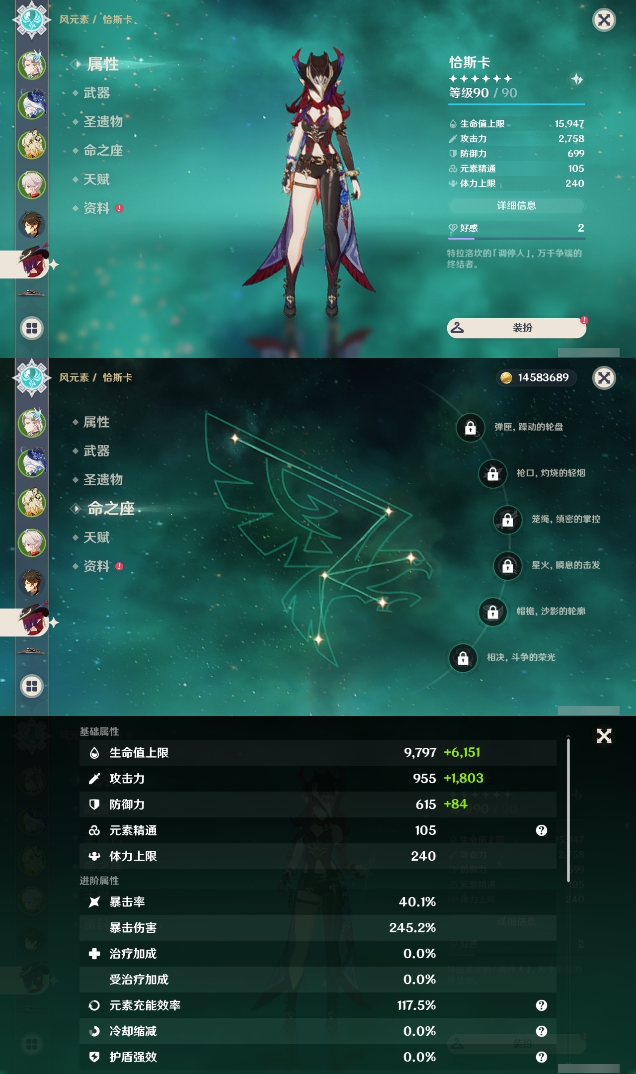 YSLY219300原神账号详情图12